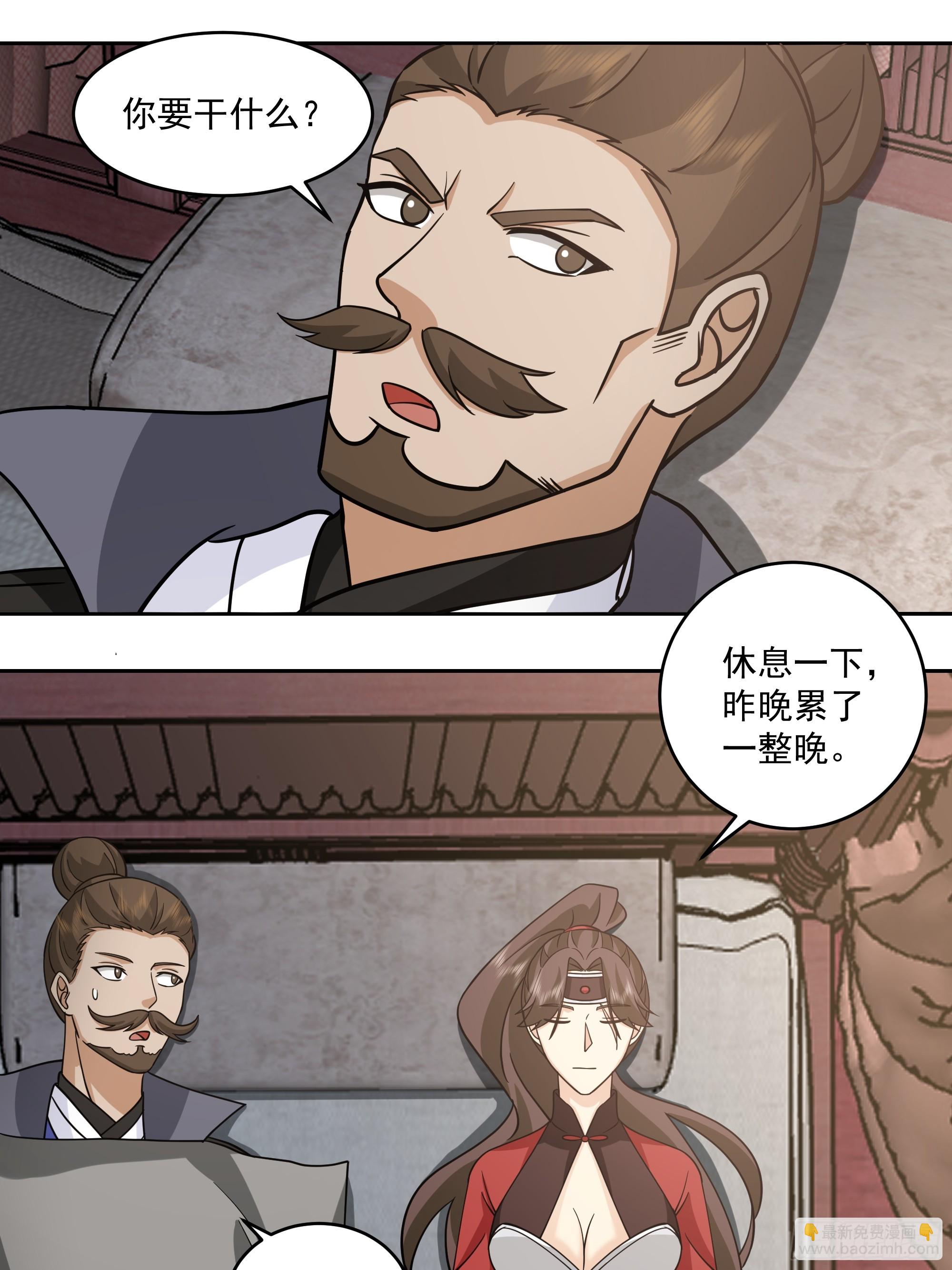 你嫂子饿了-第85话