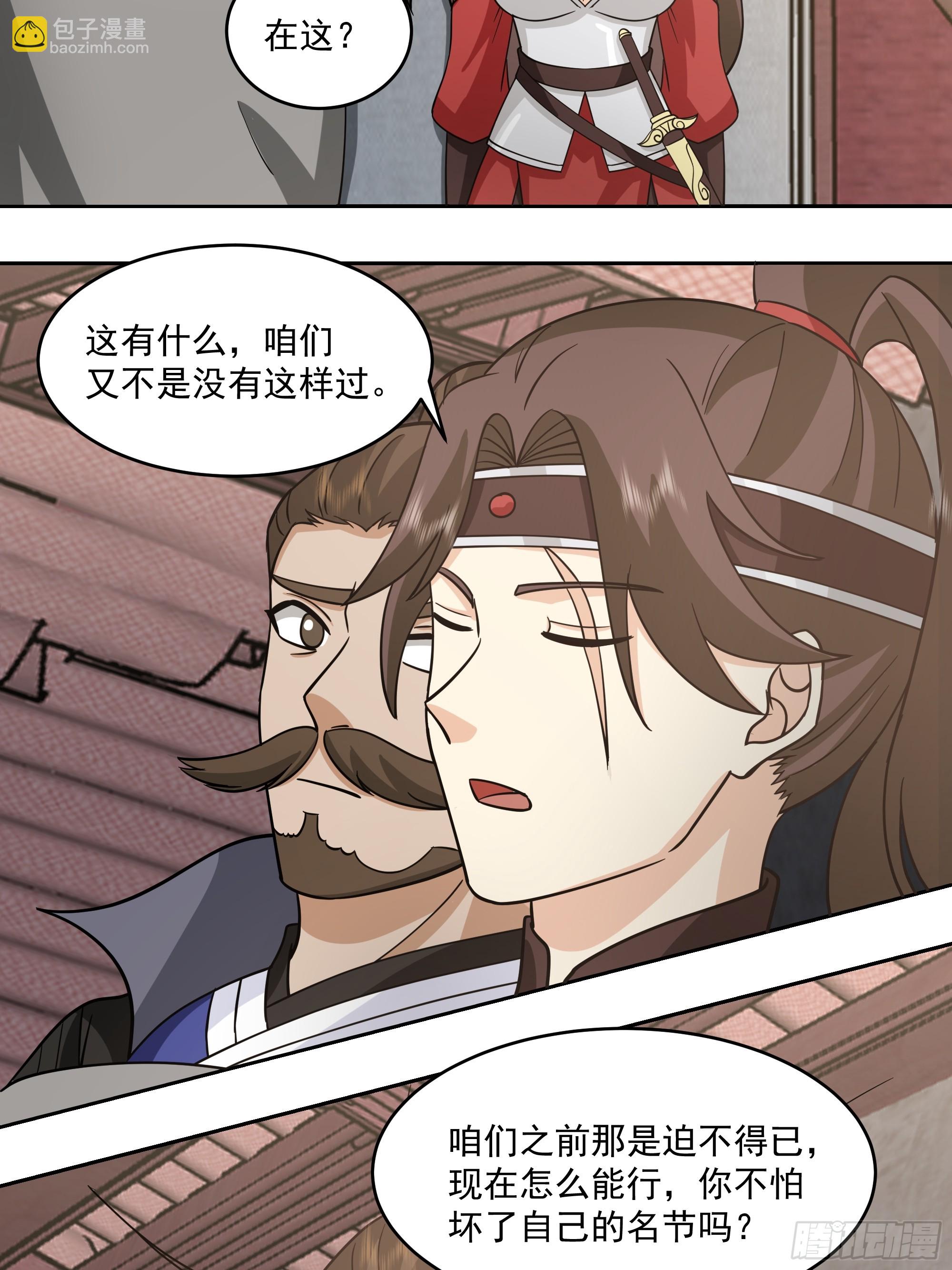 你嫂子饿了-第85话