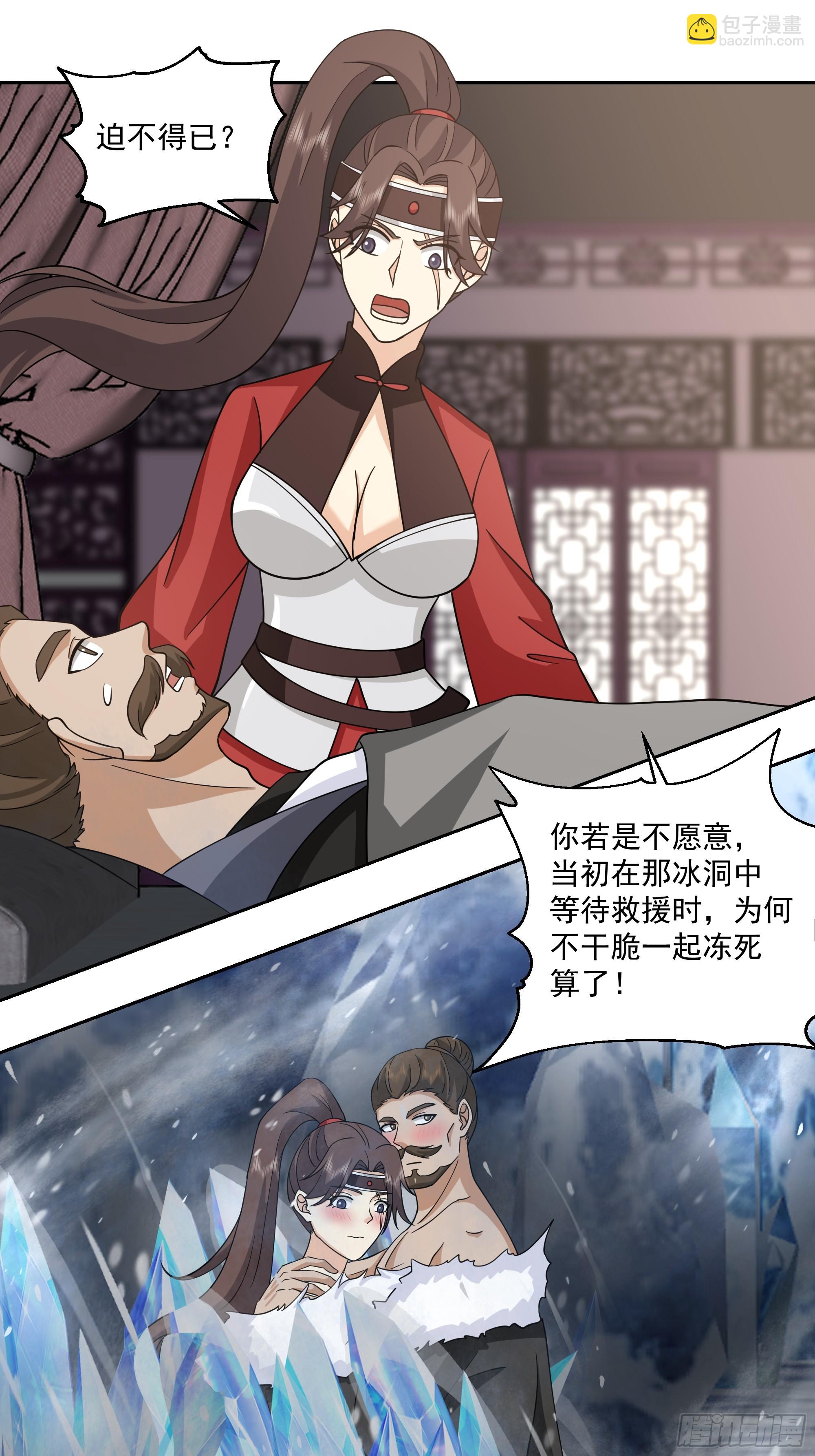 你嫂子饿了-第85话