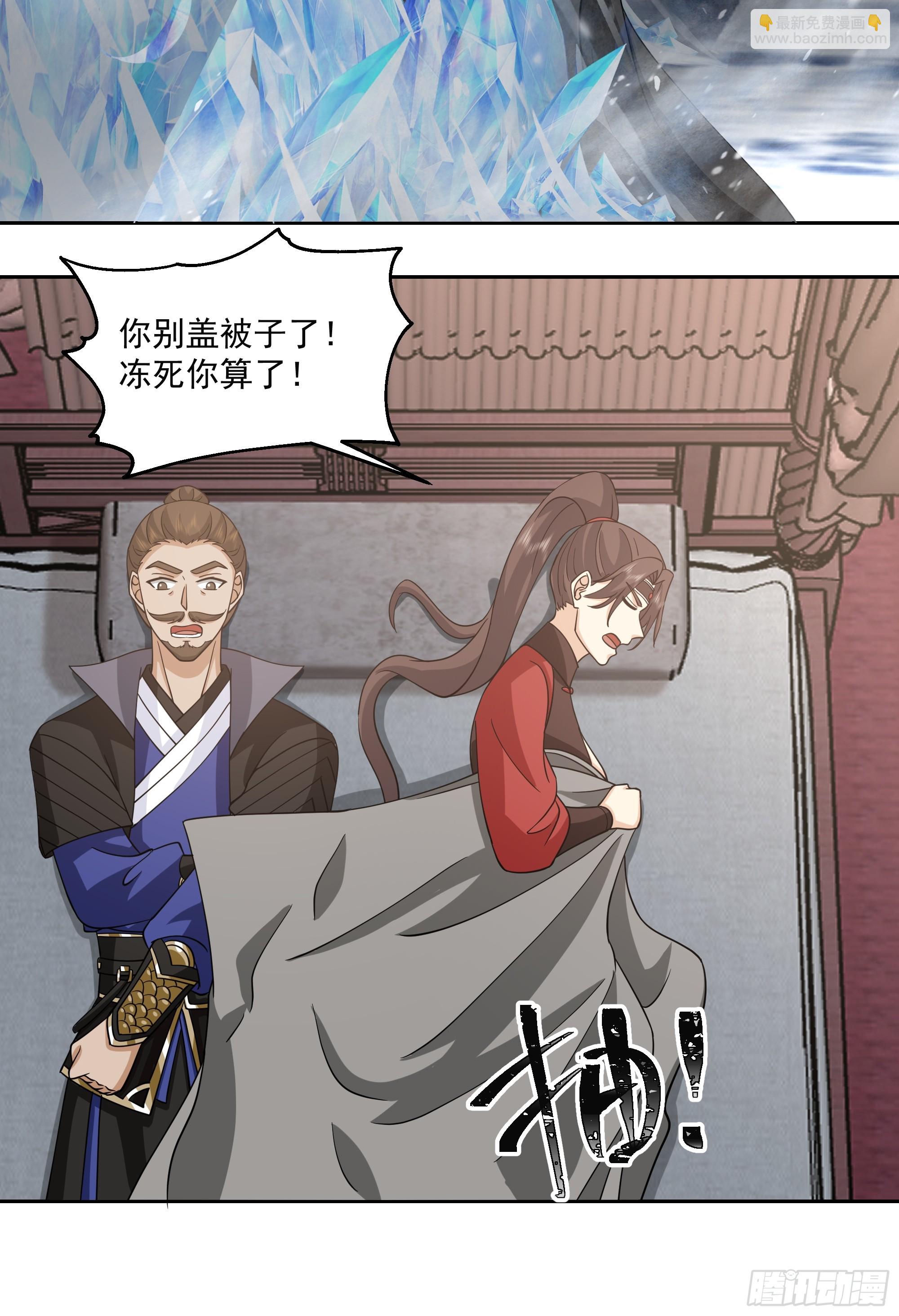 你嫂子饿了-第85话