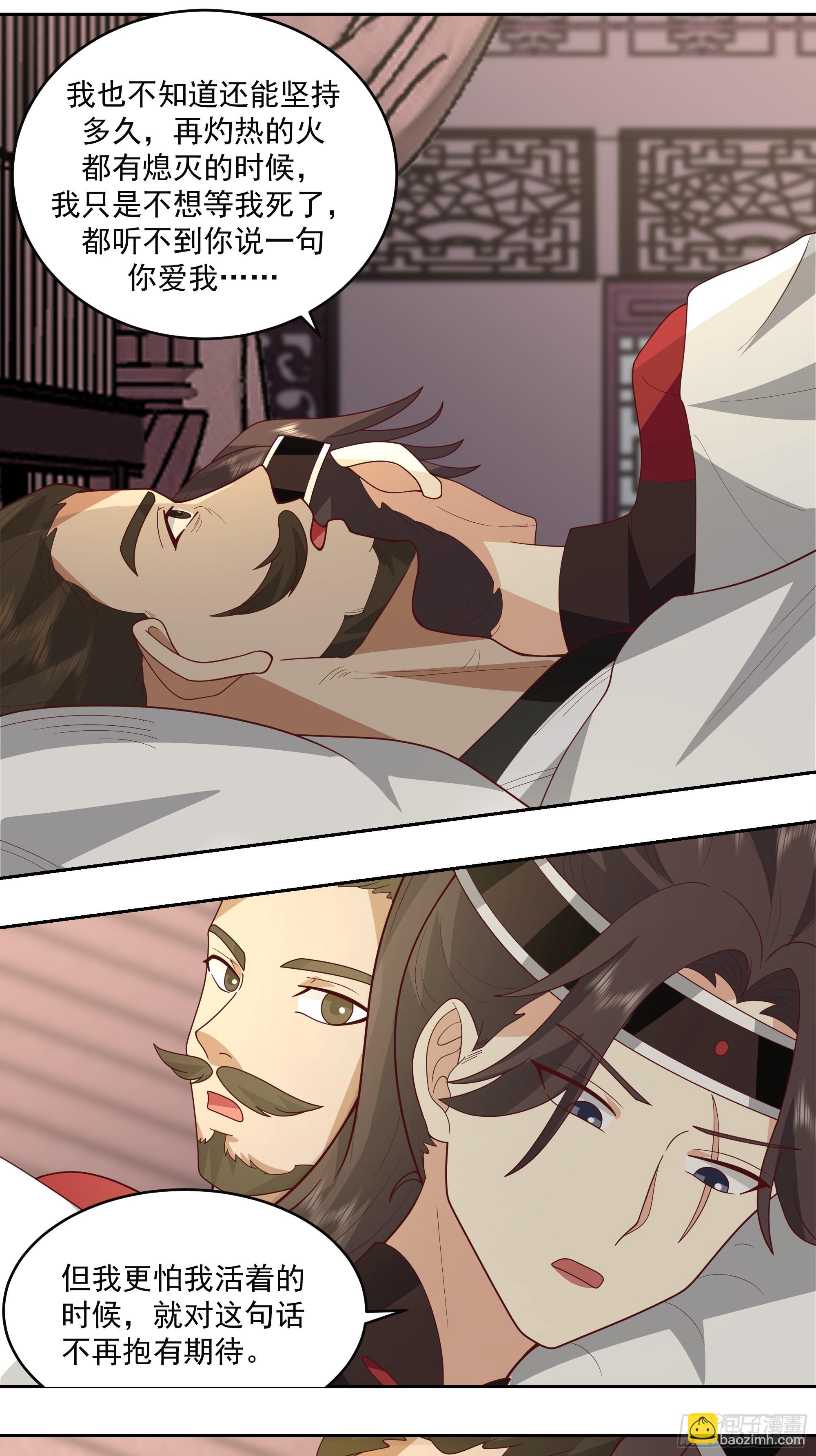 你嫂子饿了-第85话