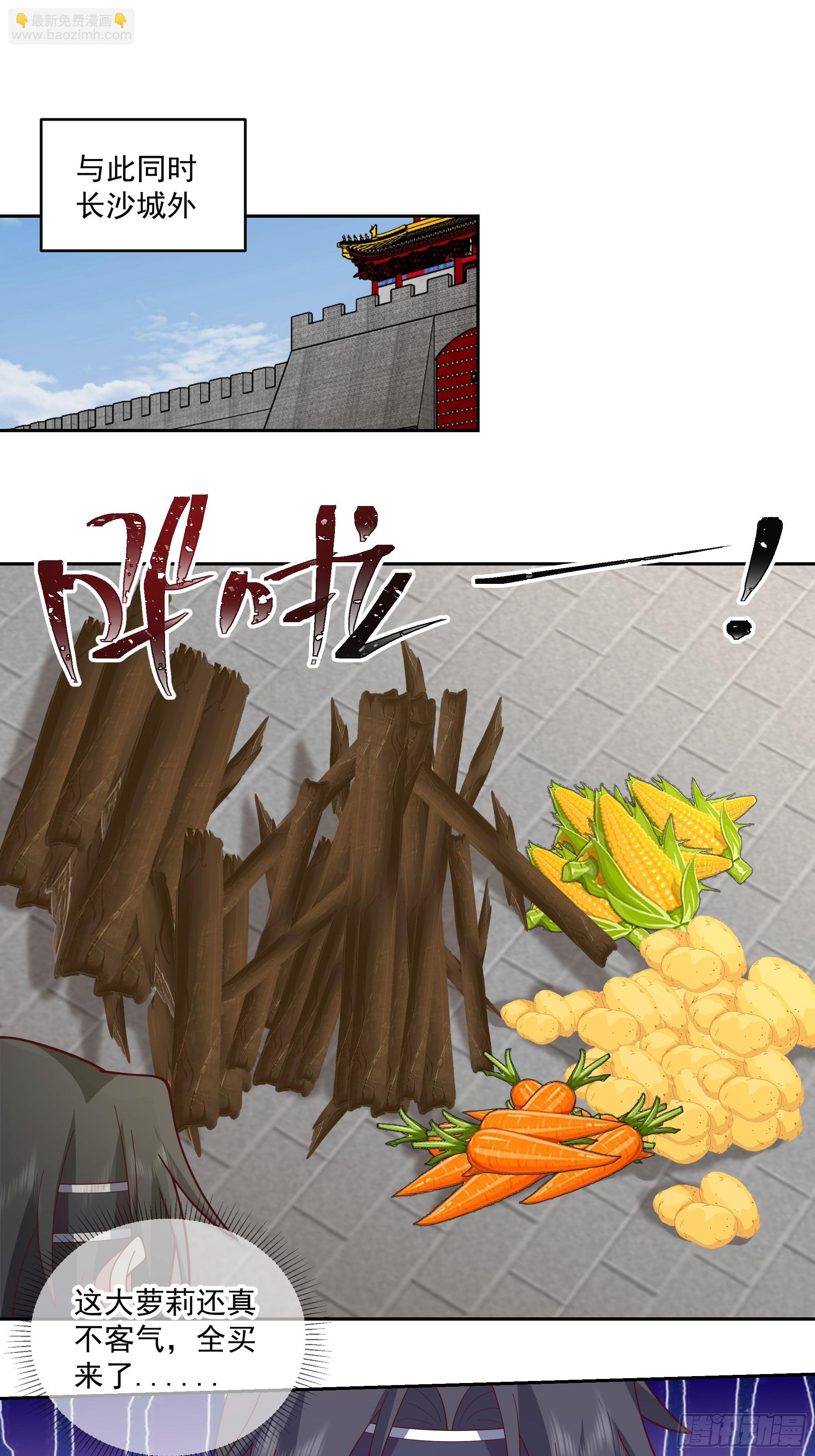 你嫂子饿了-第85话