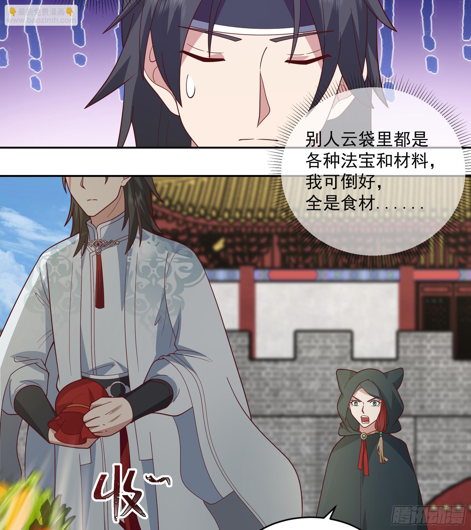 你嫂子饿了-第85话