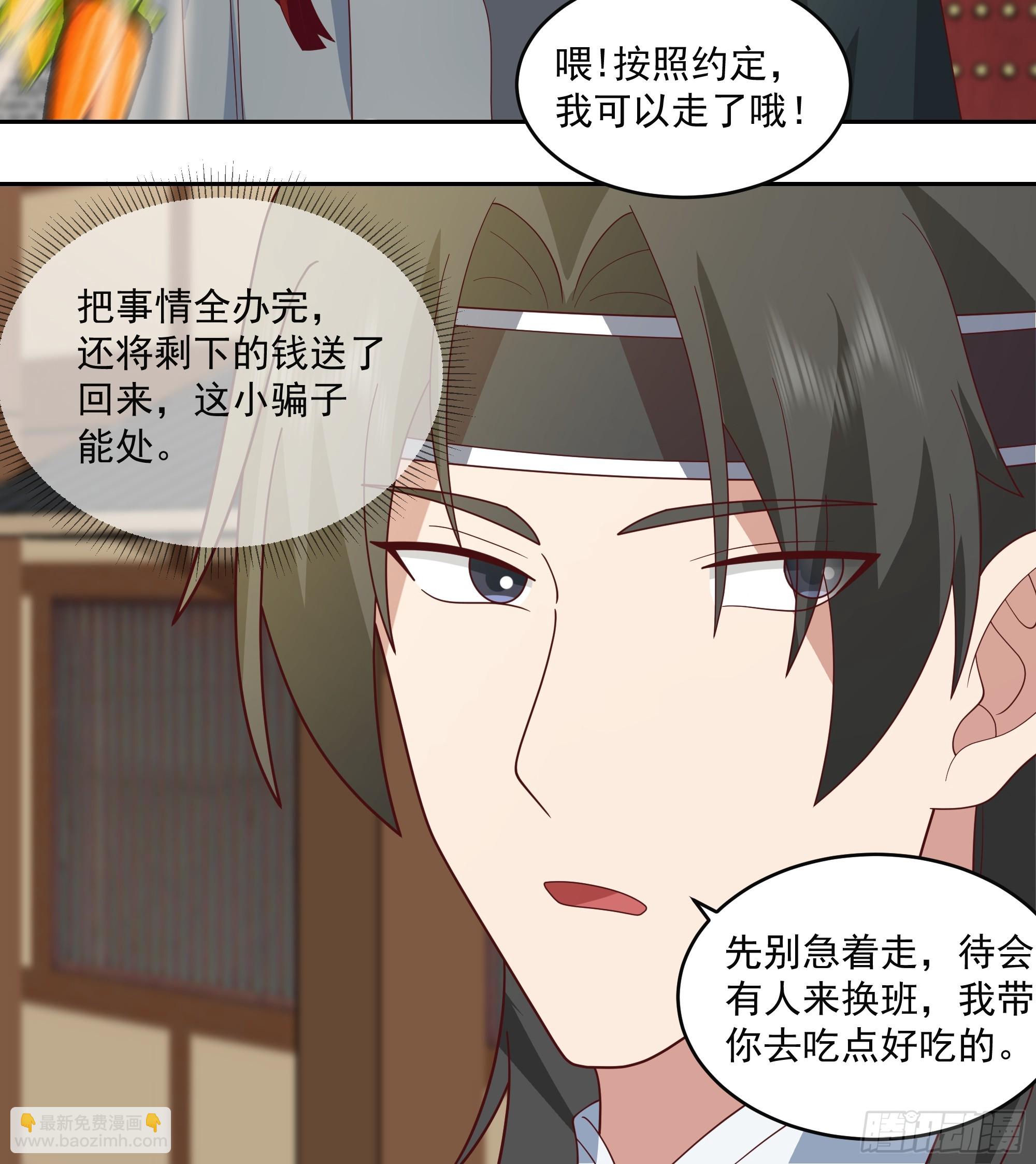 你嫂子饿了-第85话