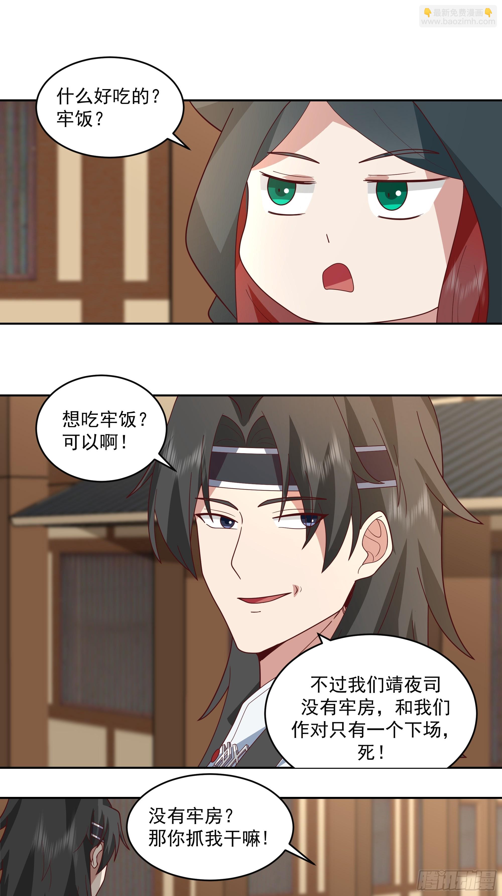 你嫂子饿了-第85话