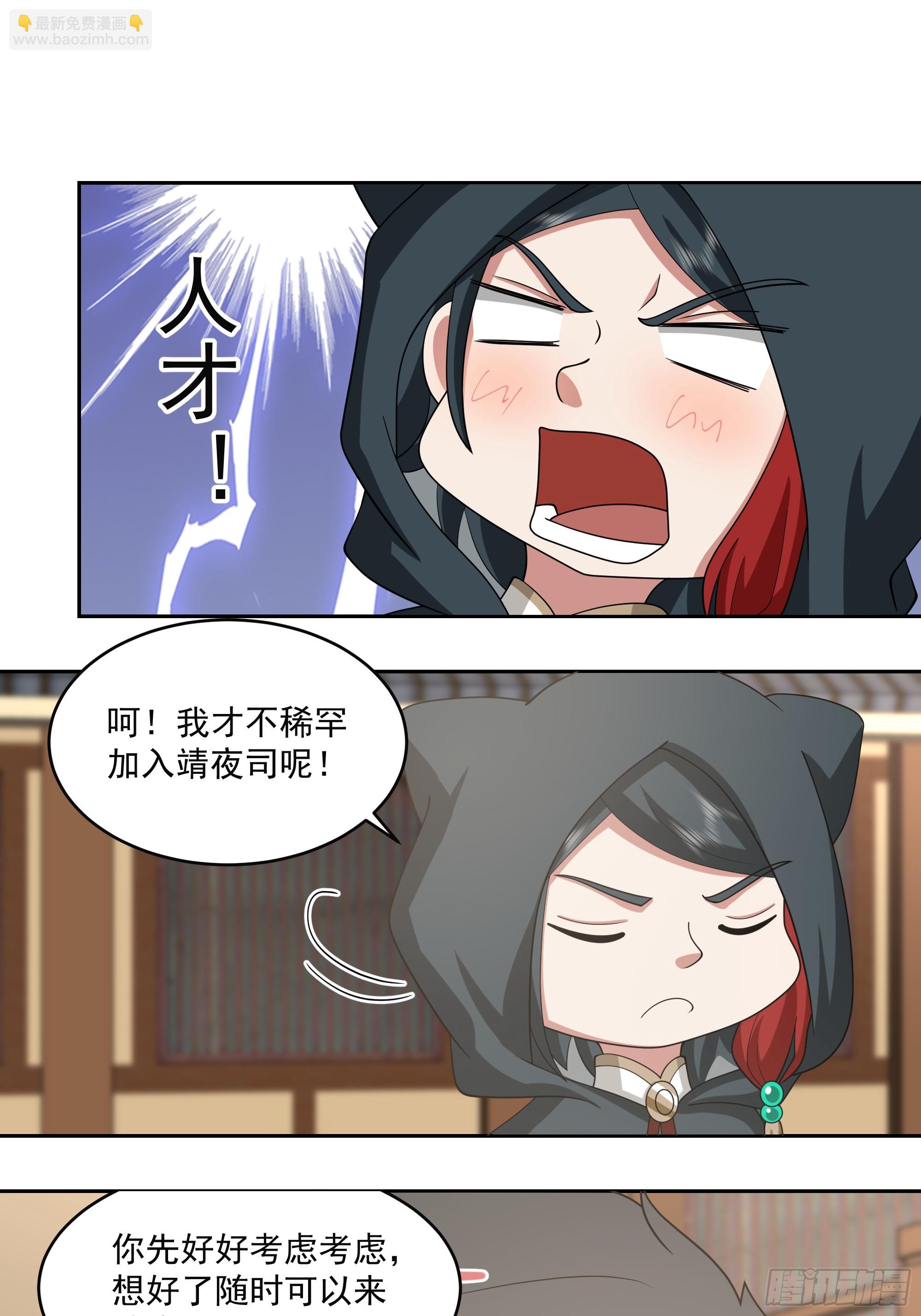 你嫂子饿了-第85话