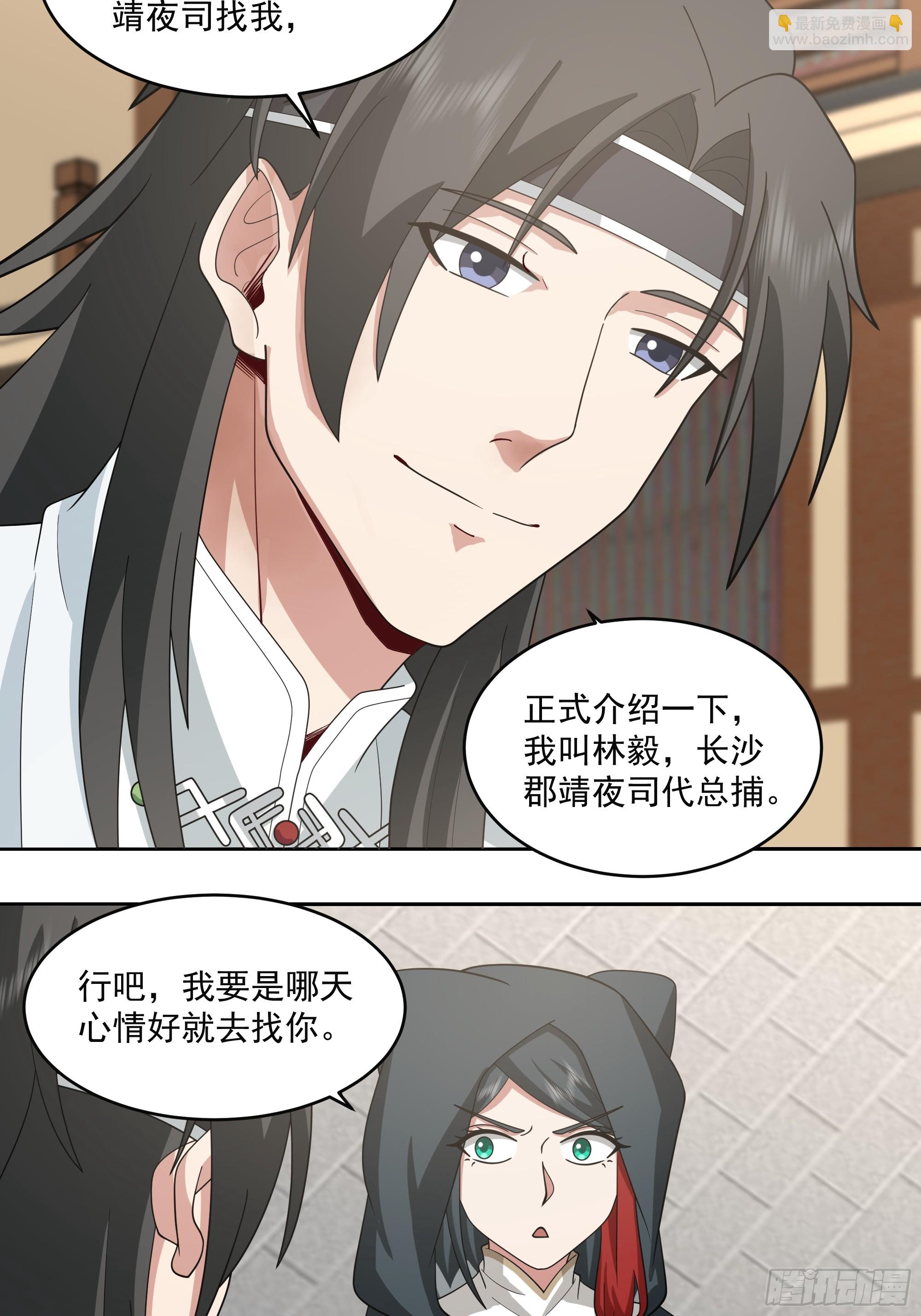 你嫂子饿了-第85话