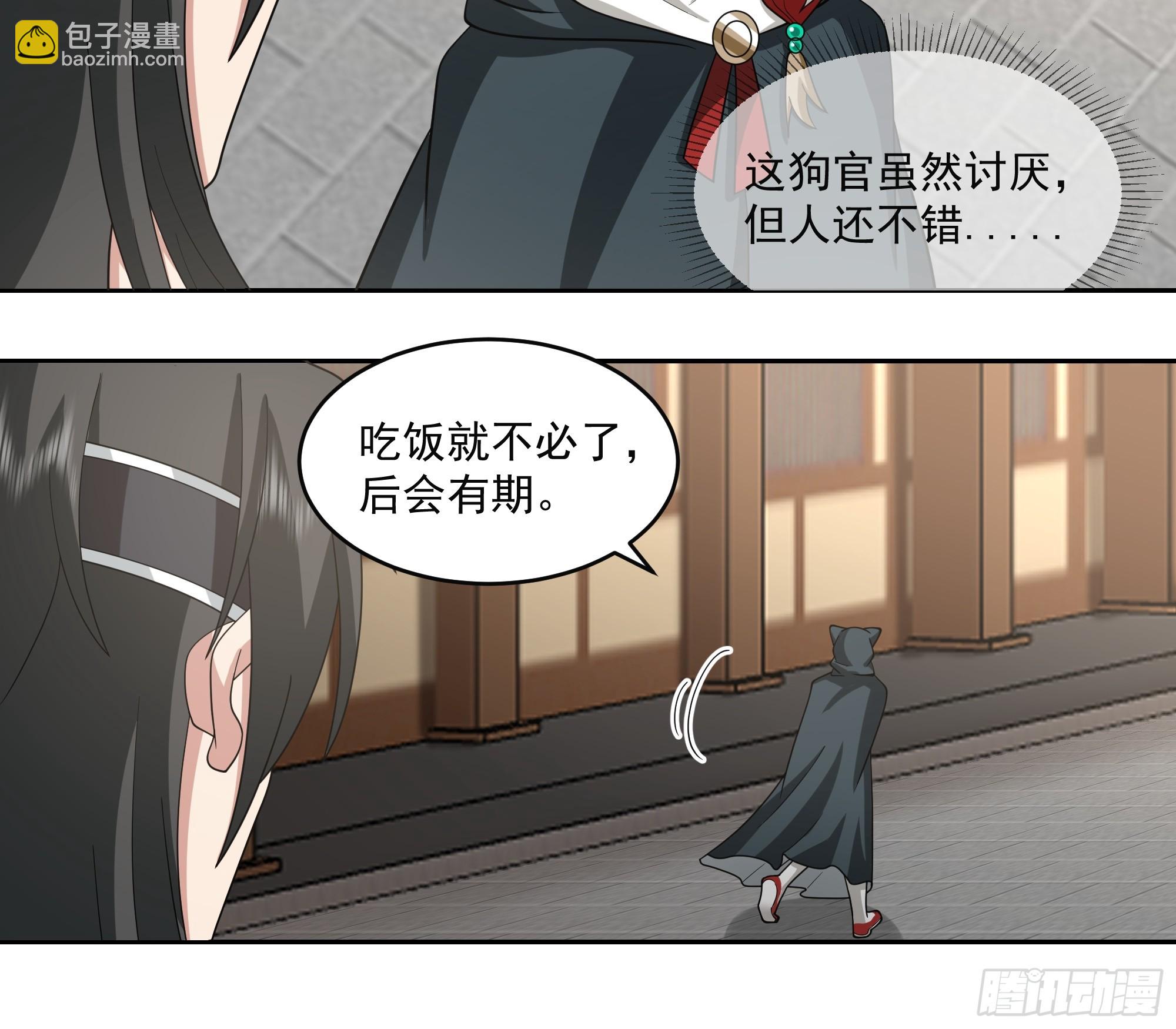 你嫂子饿了-第85话