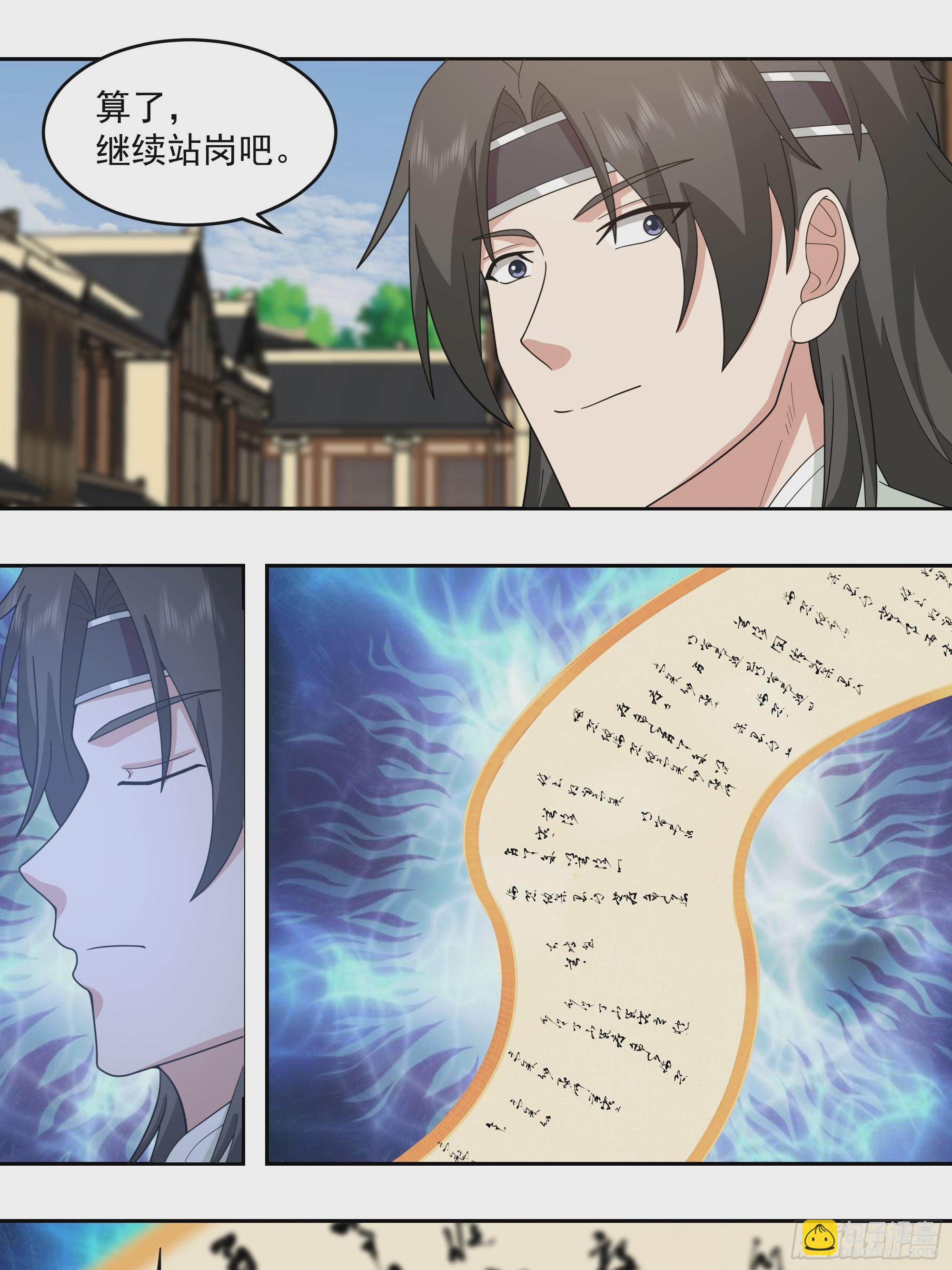 你嫂子饿了-第85话