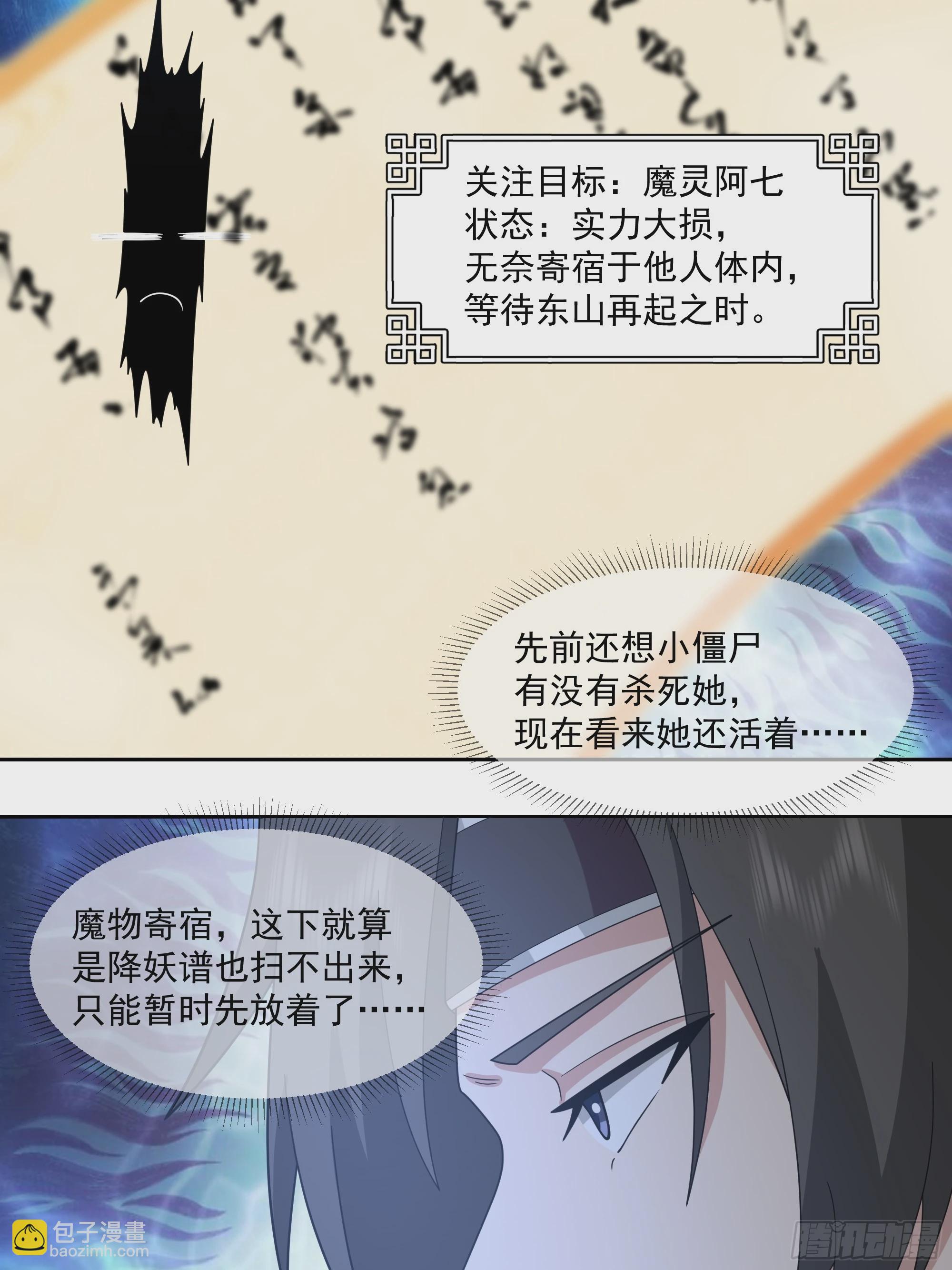 你嫂子饿了-第85话