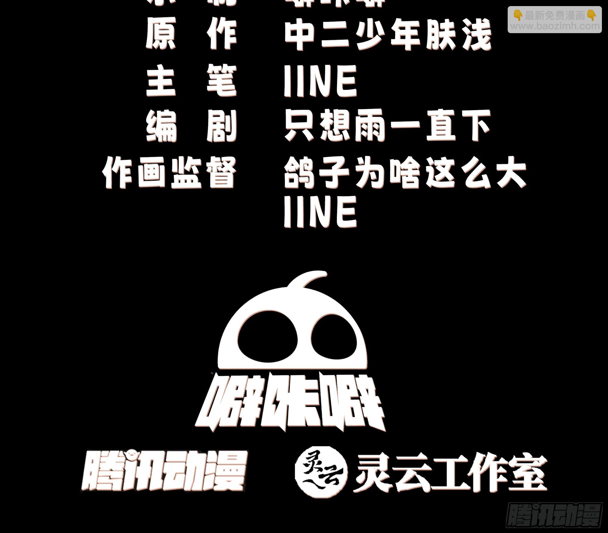 你嫂子饿了-第85话