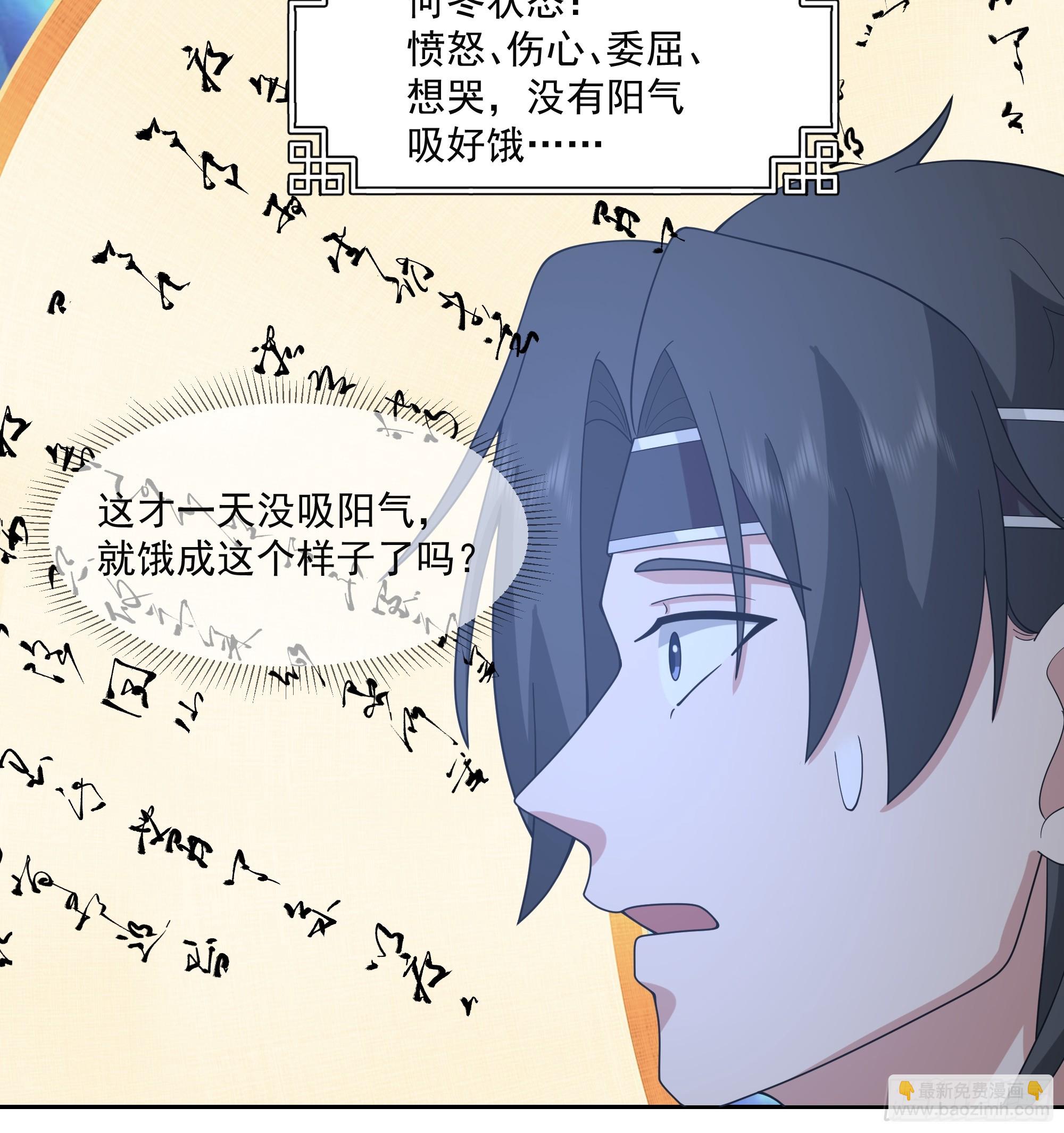 你嫂子饿了-第85话