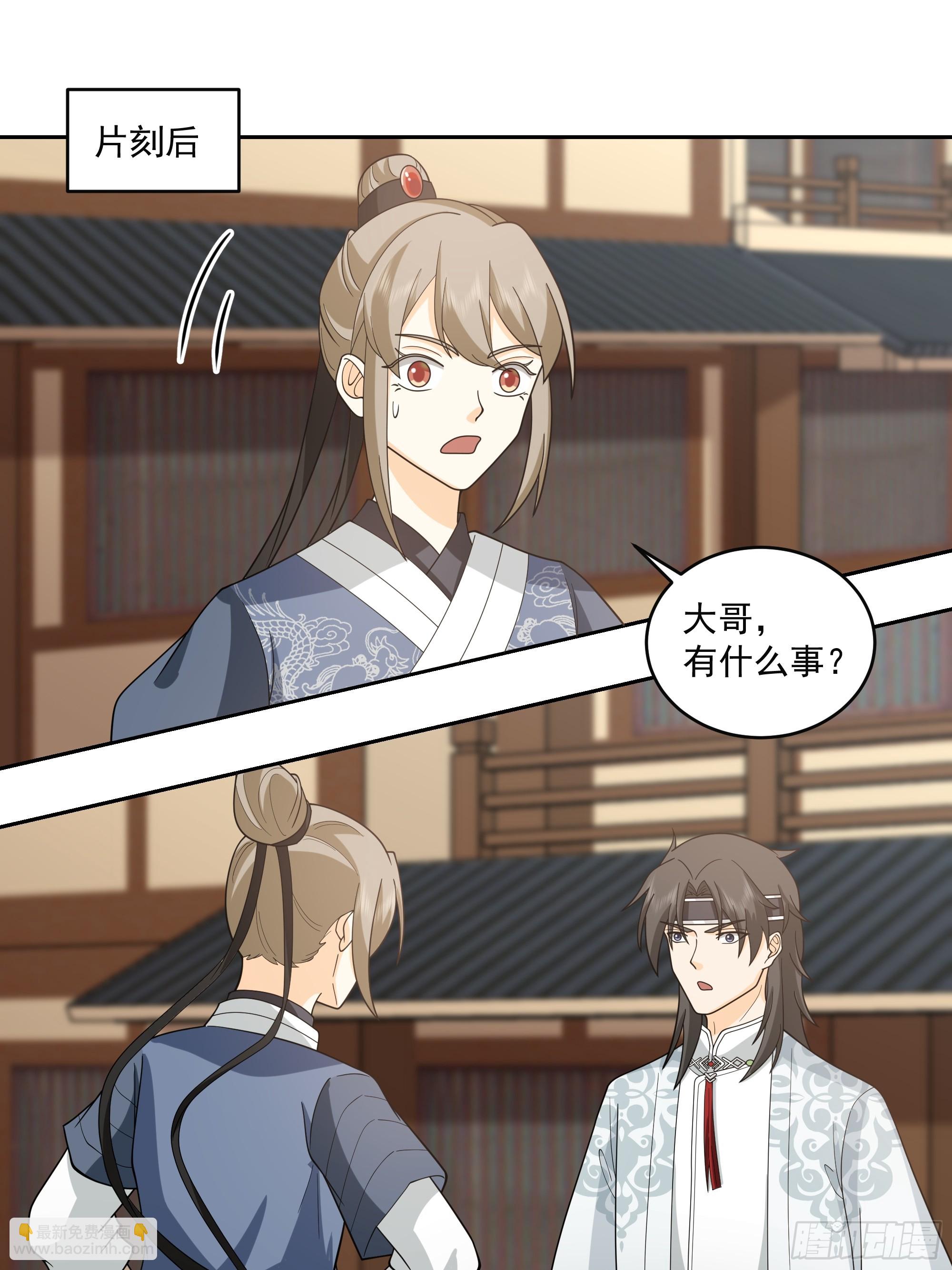 你嫂子饿了-第85话