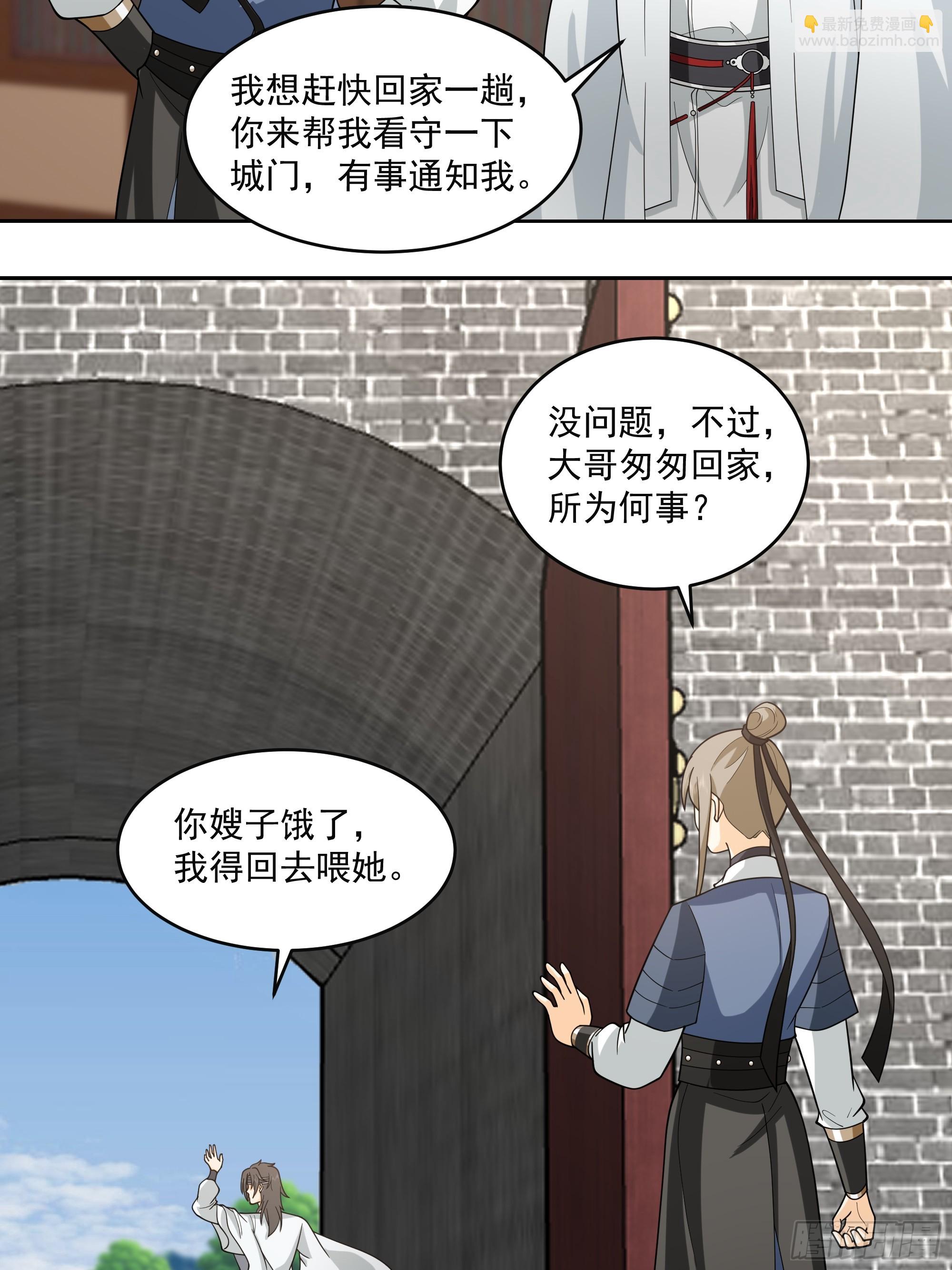 你嫂子饿了-第85话