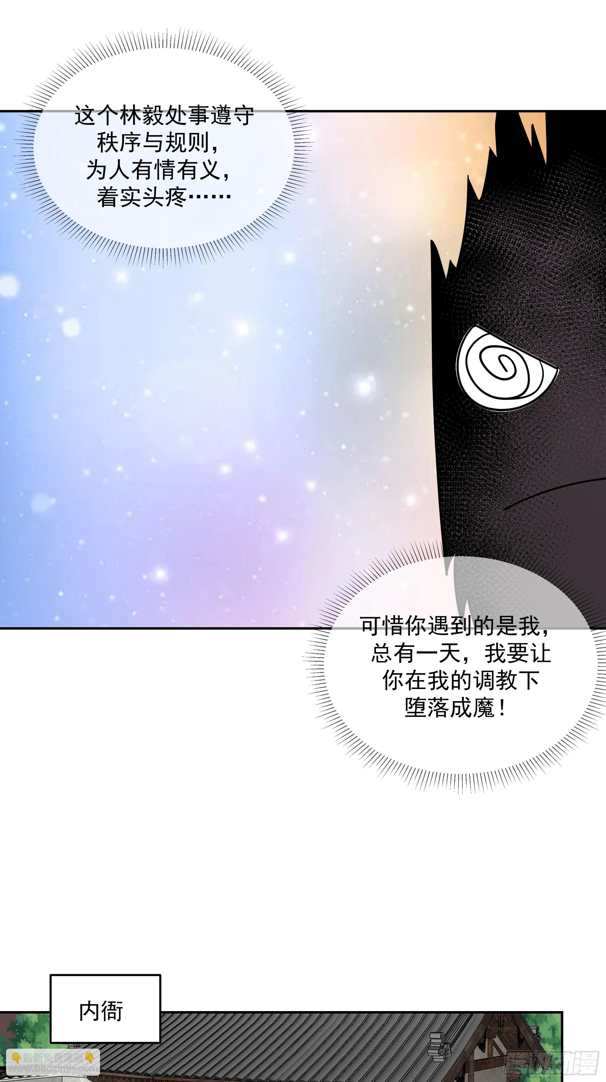 你嫂子饿了-第85话