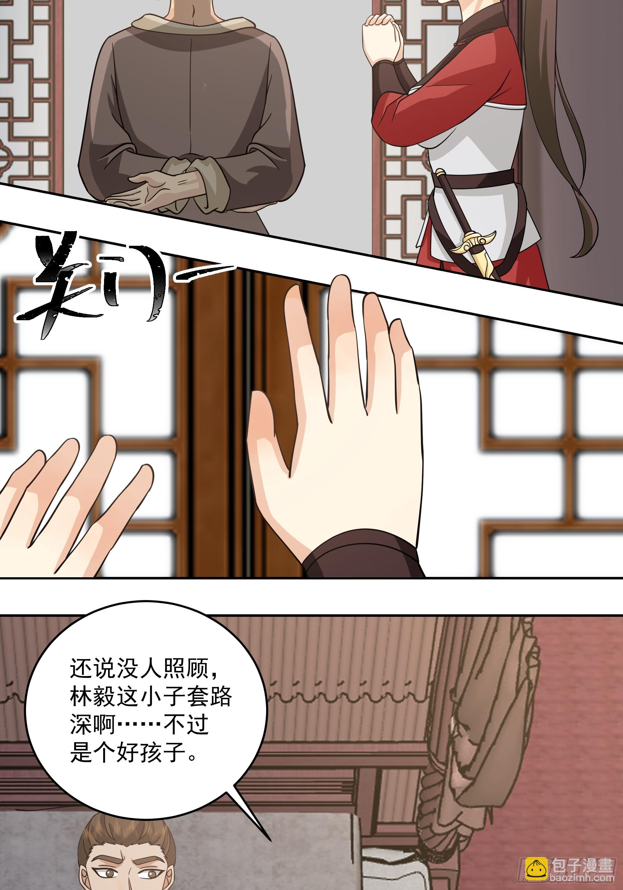 你嫂子饿了-第85话