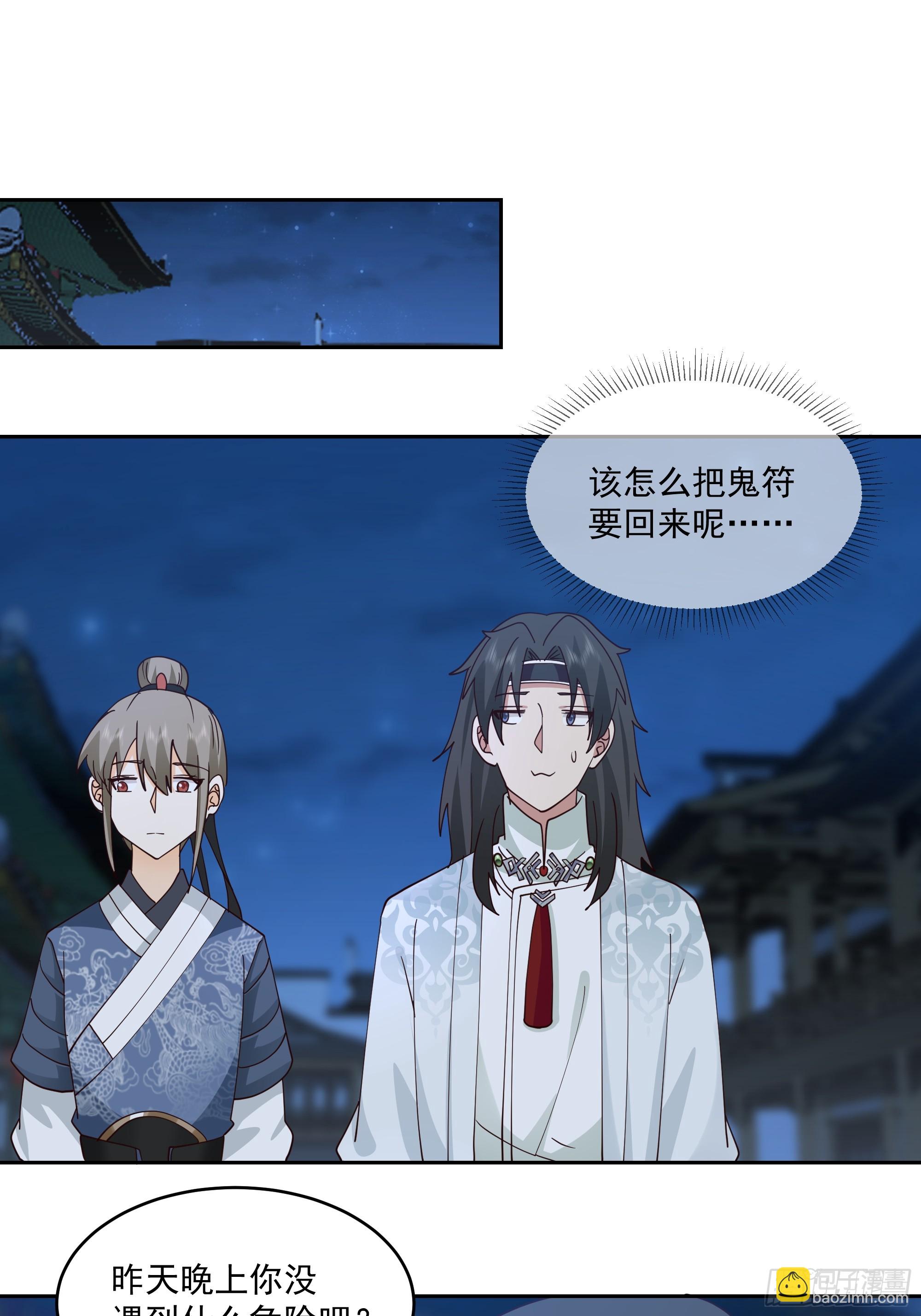 cp要崩了-第87话