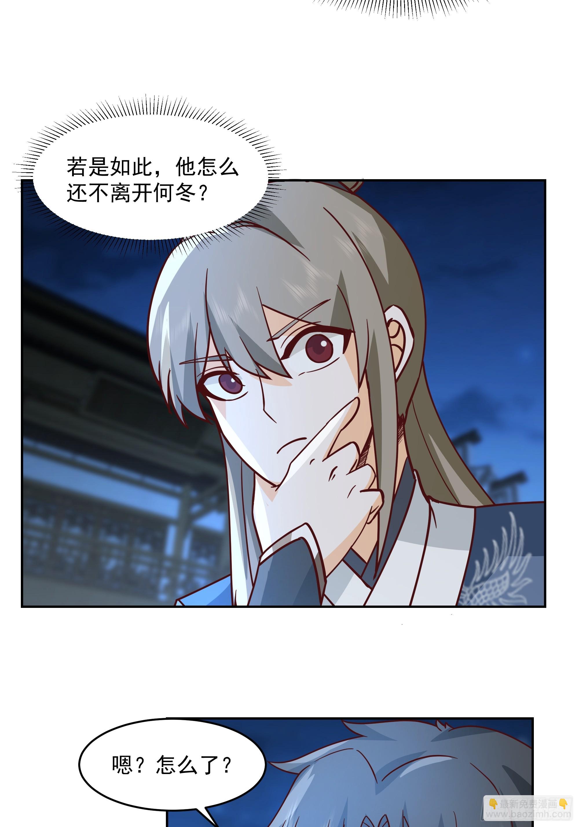 cp要崩了-第87话