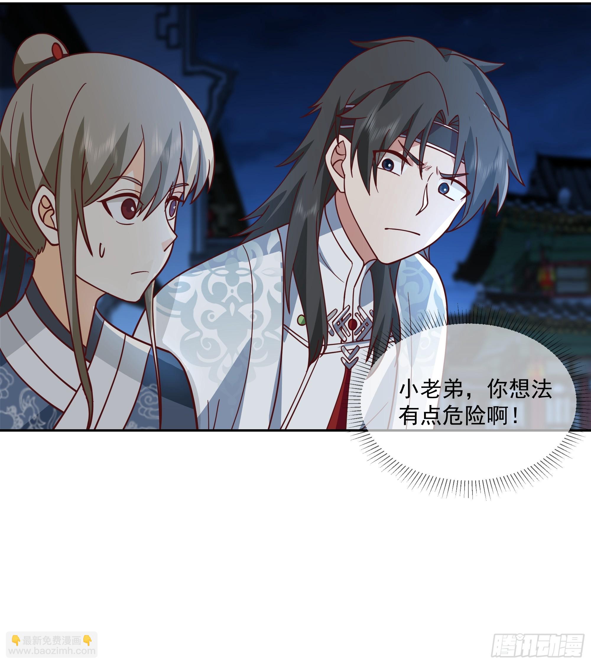 cp要崩了-第87话