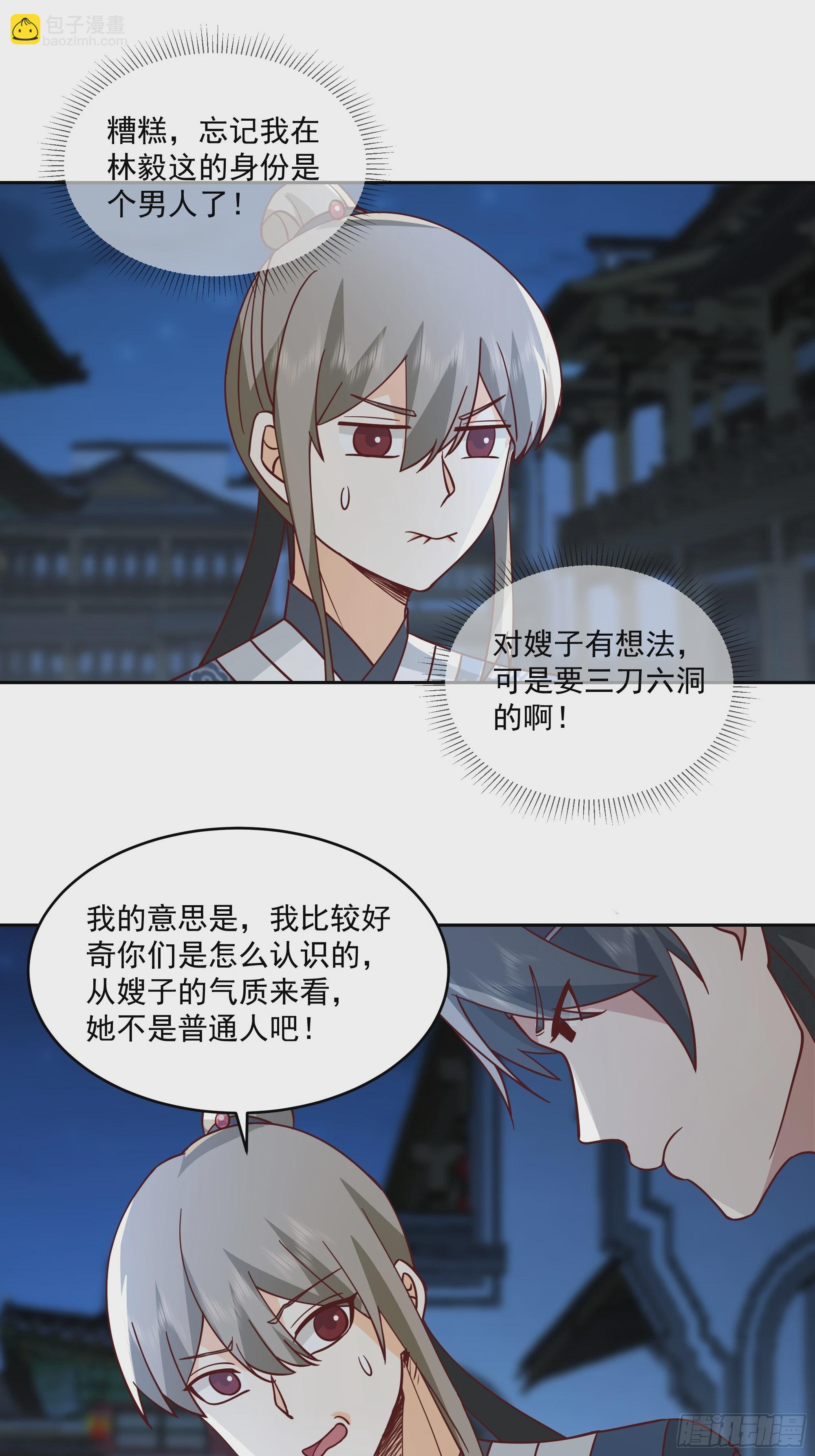 cp要崩了-第87话