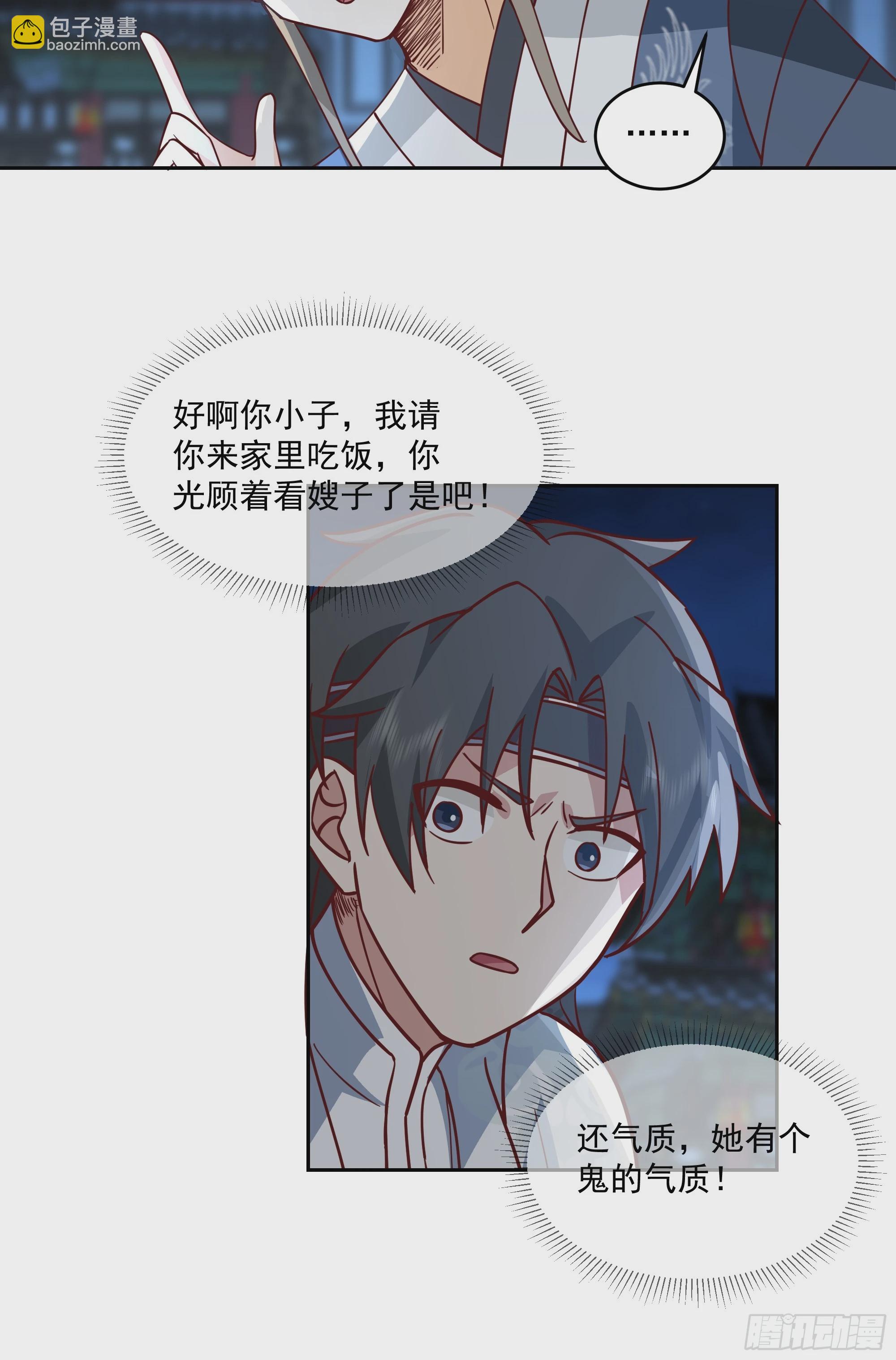 cp要崩了-第87话