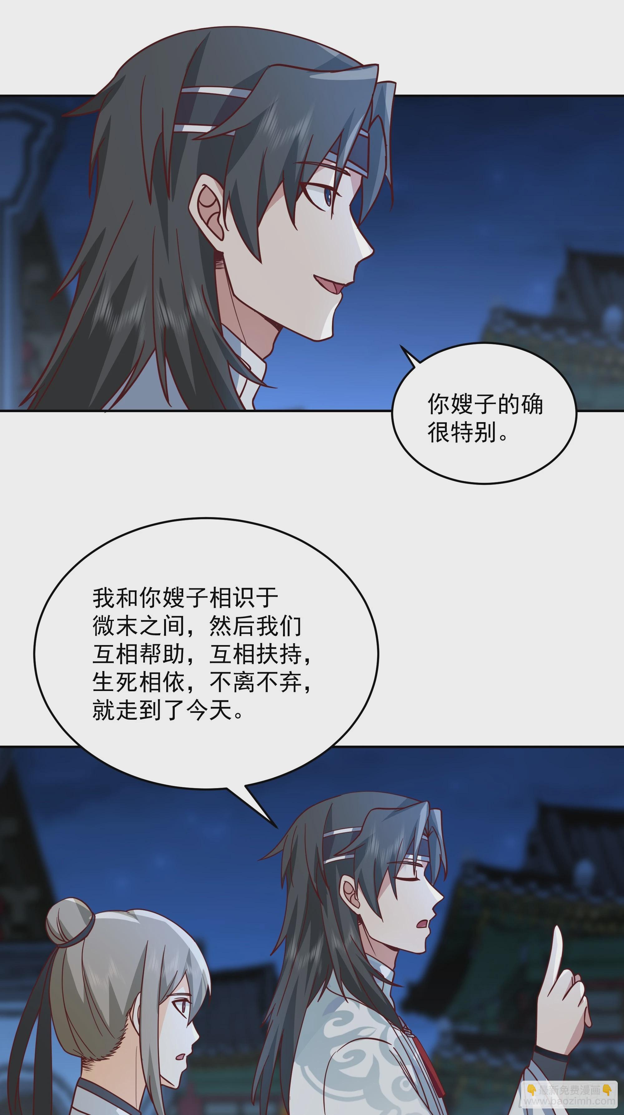 cp要崩了-第87话