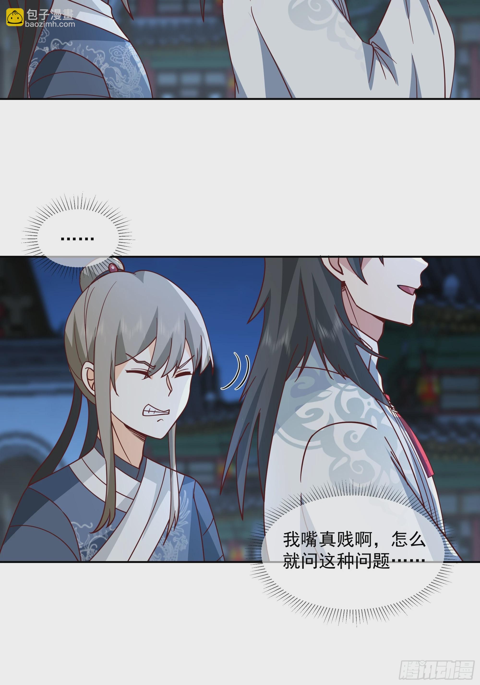 cp要崩了-第87话