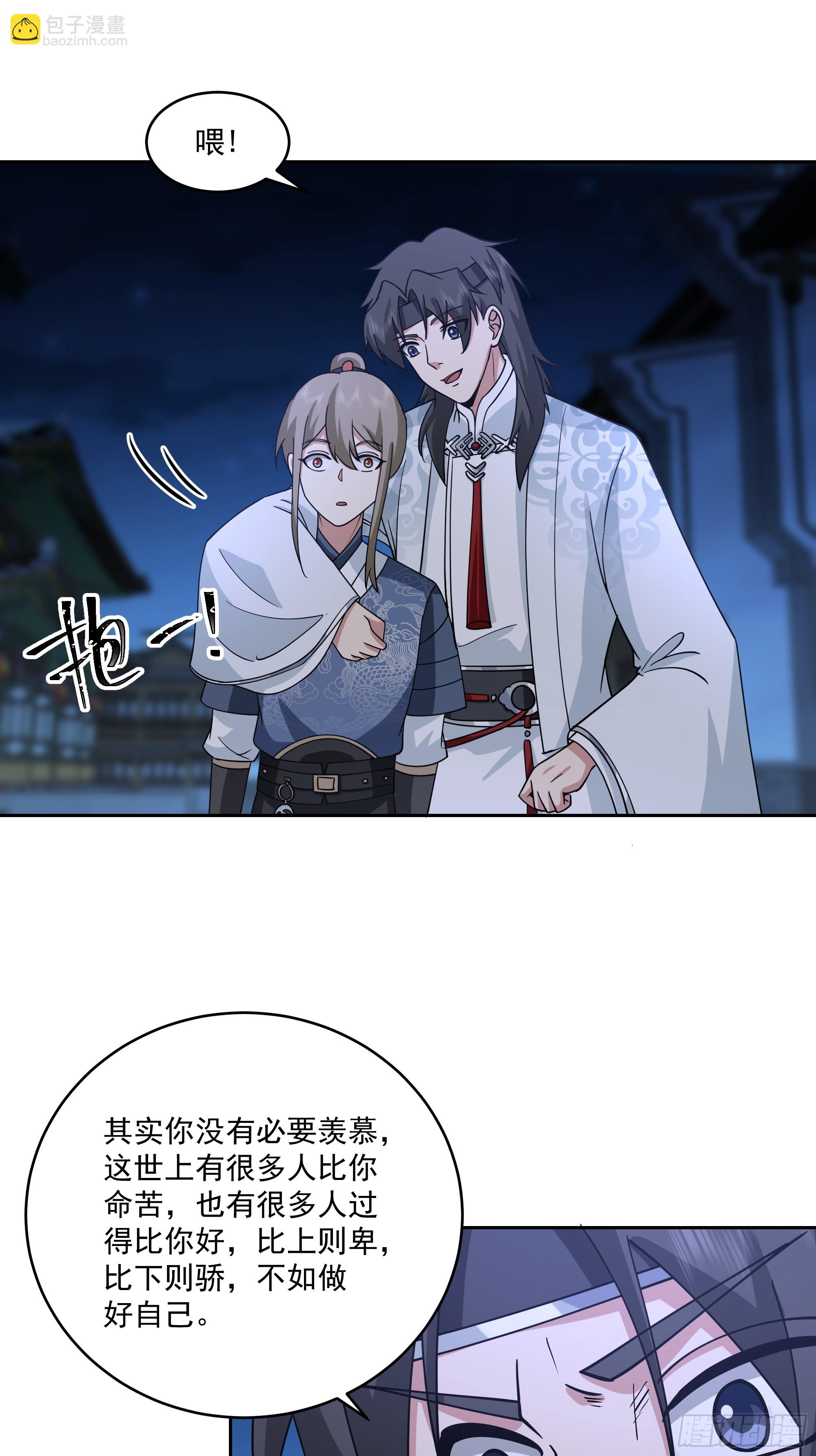 cp要崩了-第87话