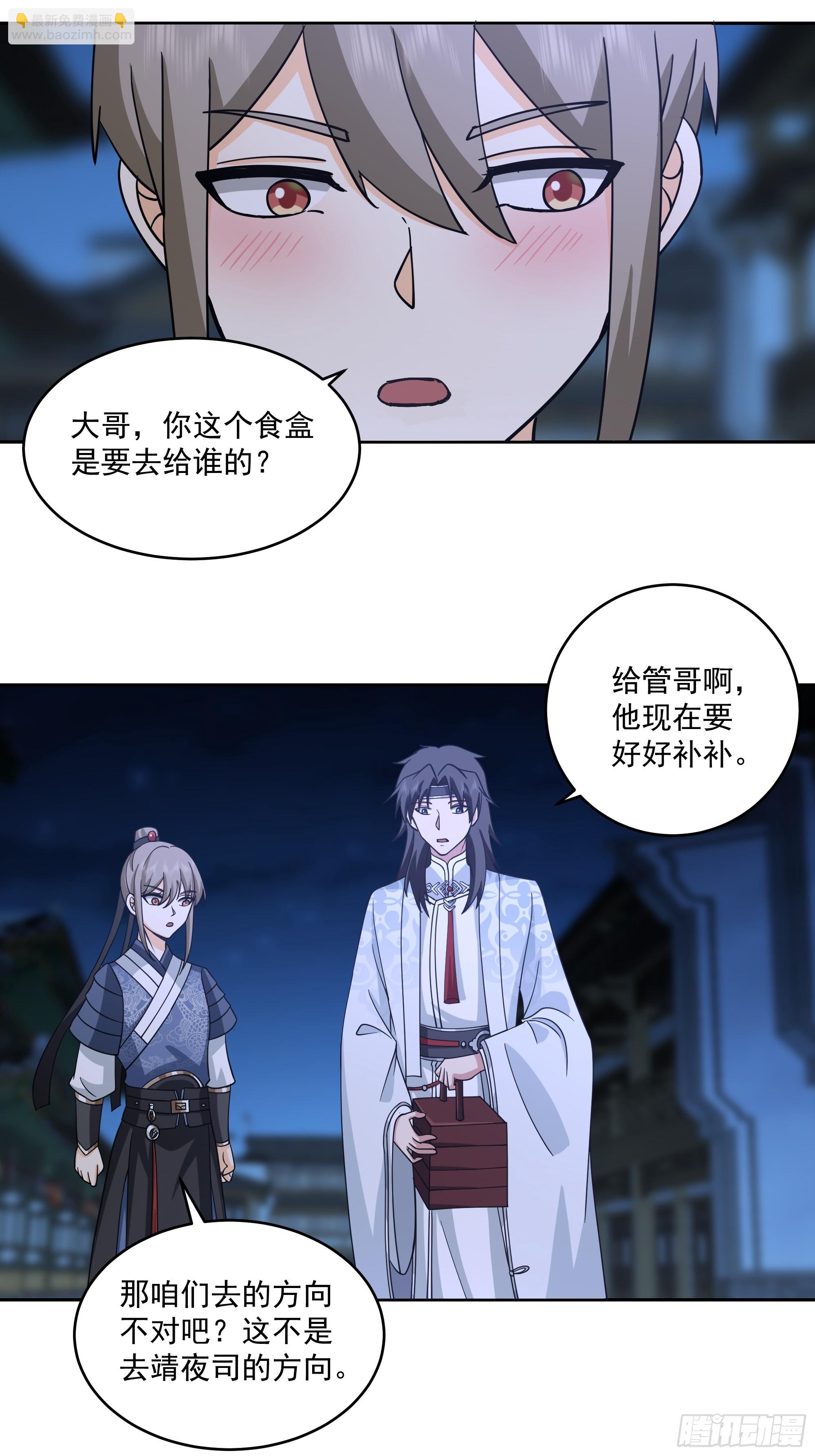 cp要崩了-第87话