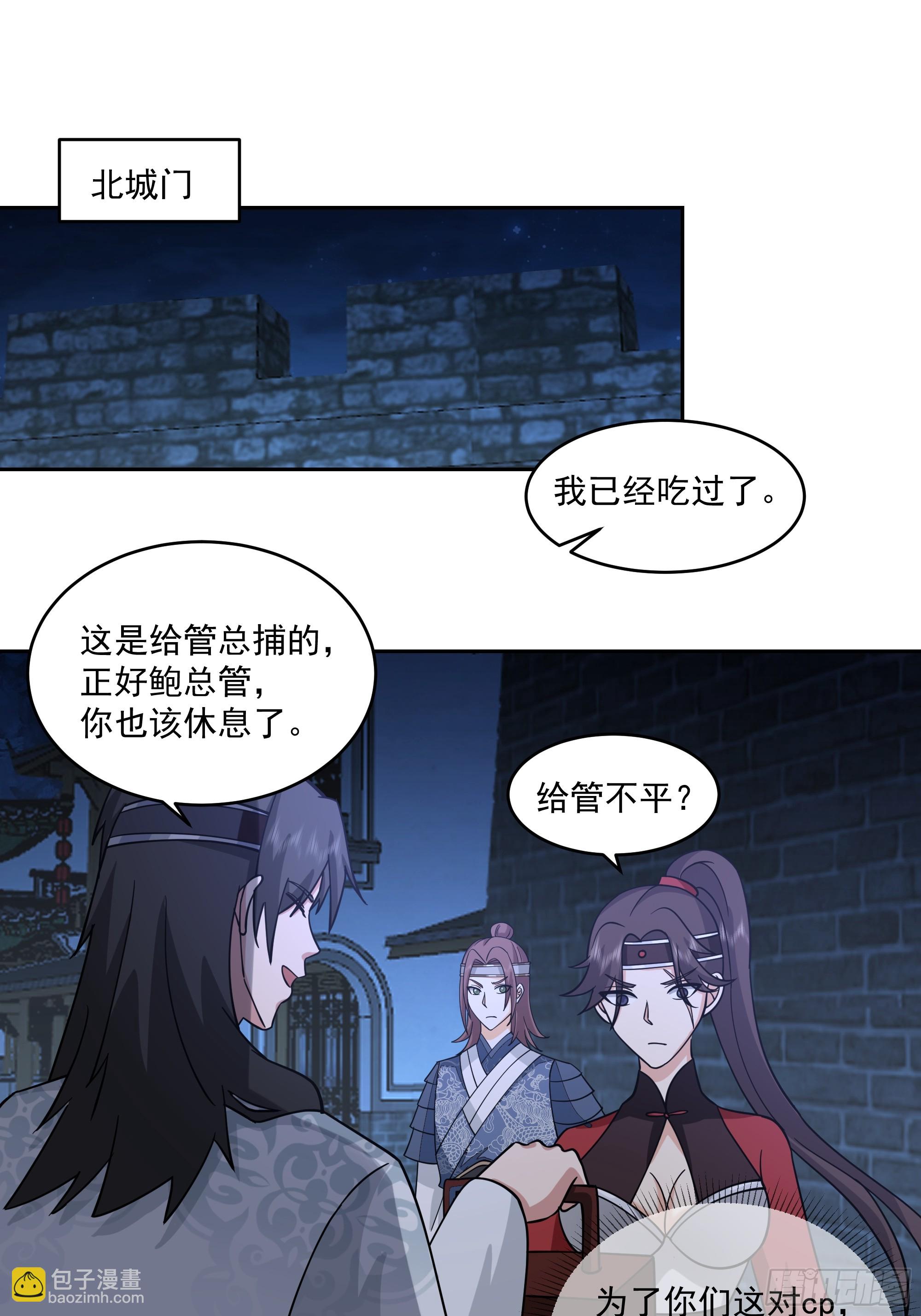 cp要崩了-第87话