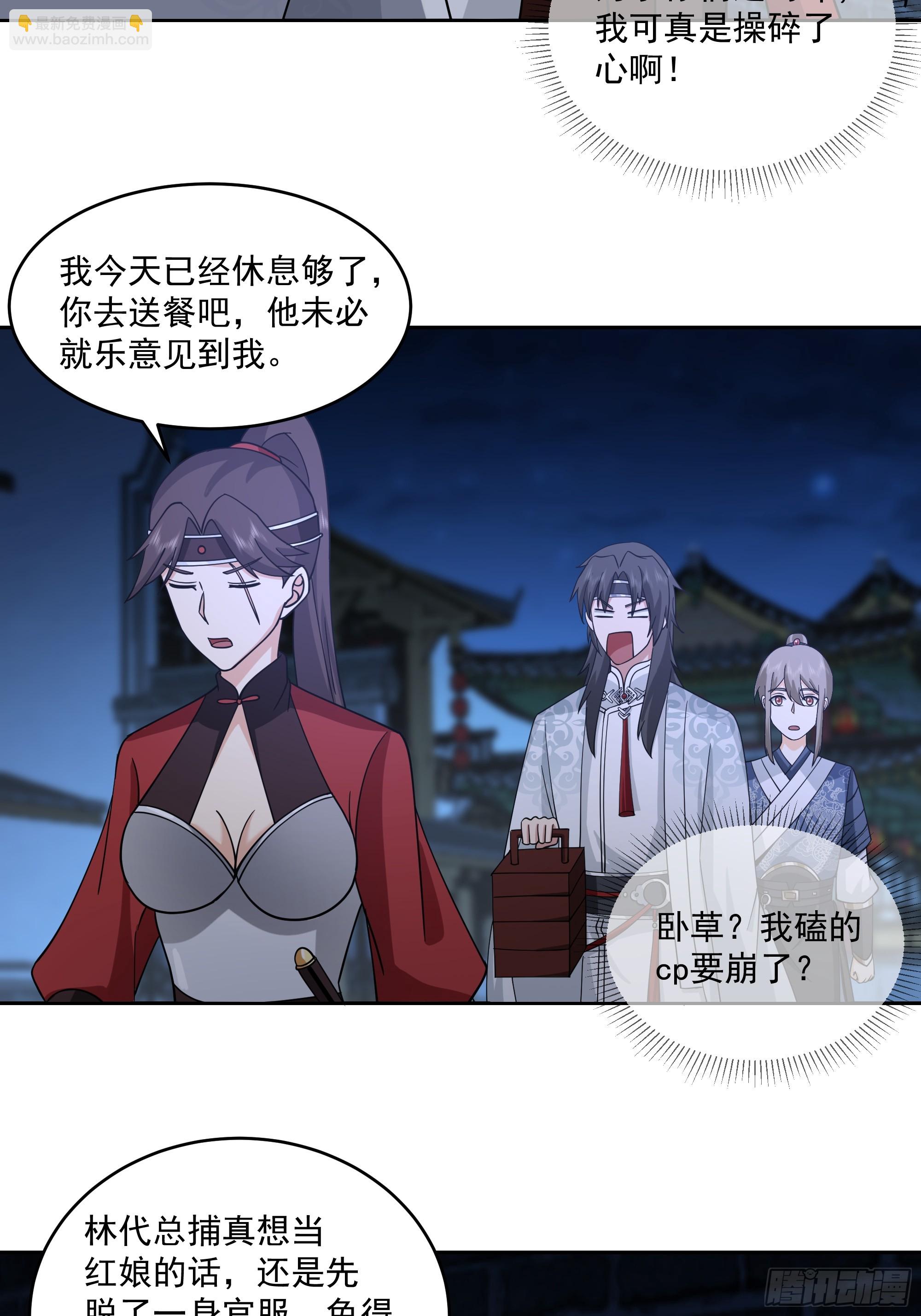 cp要崩了-第87话