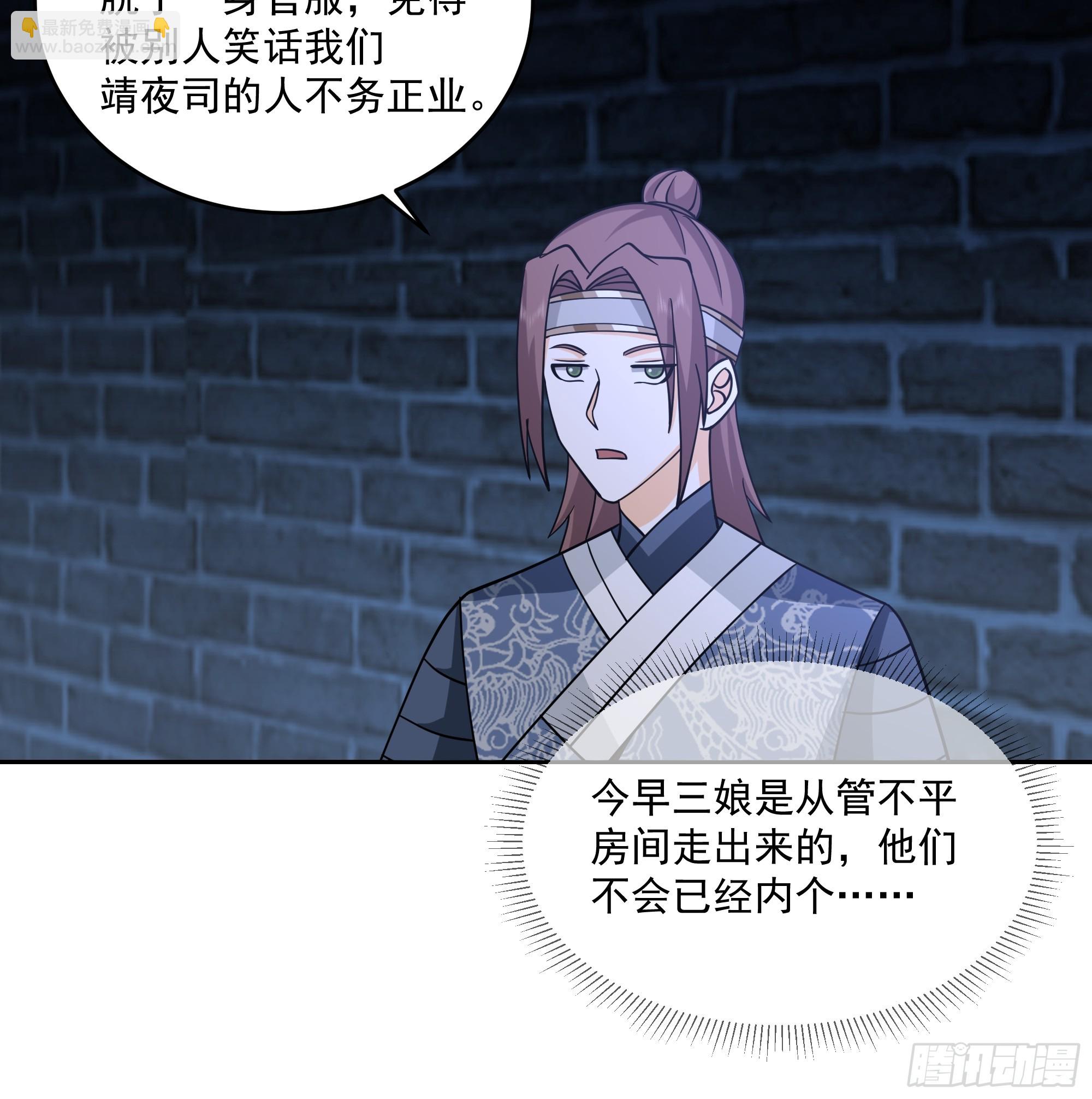 cp要崩了-第87话