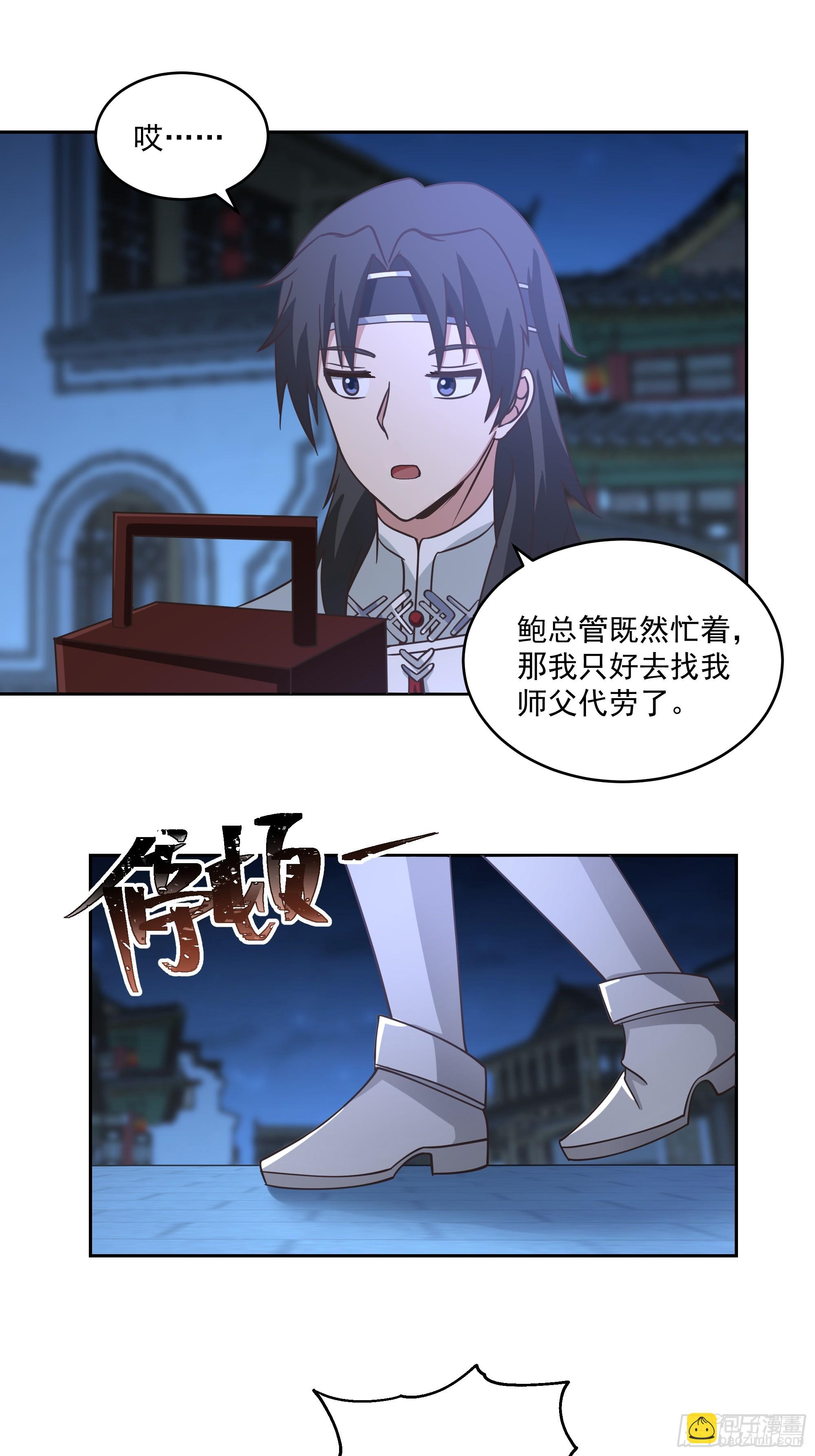 cp要崩了-第87话