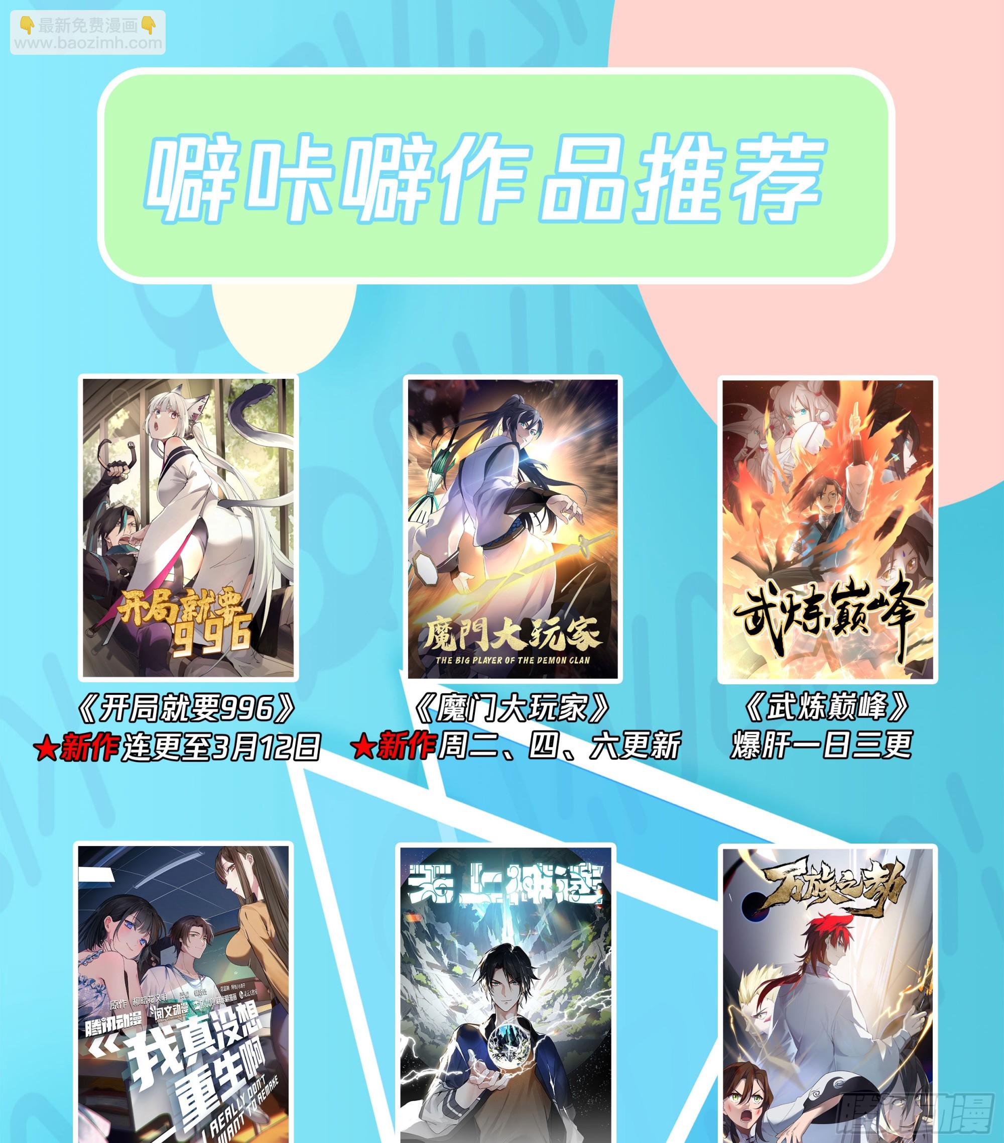 cp要崩了-第87话