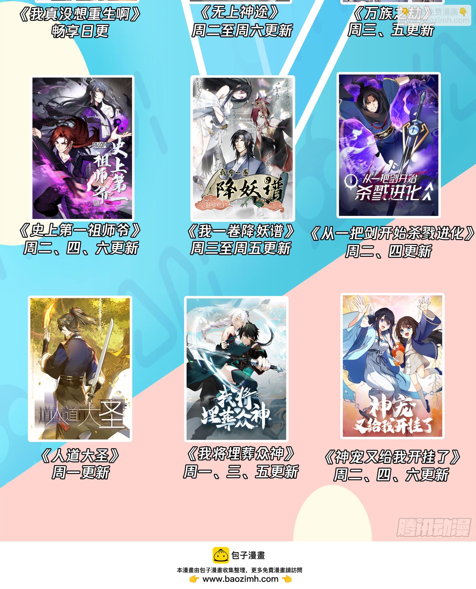 cp要崩了-第87话