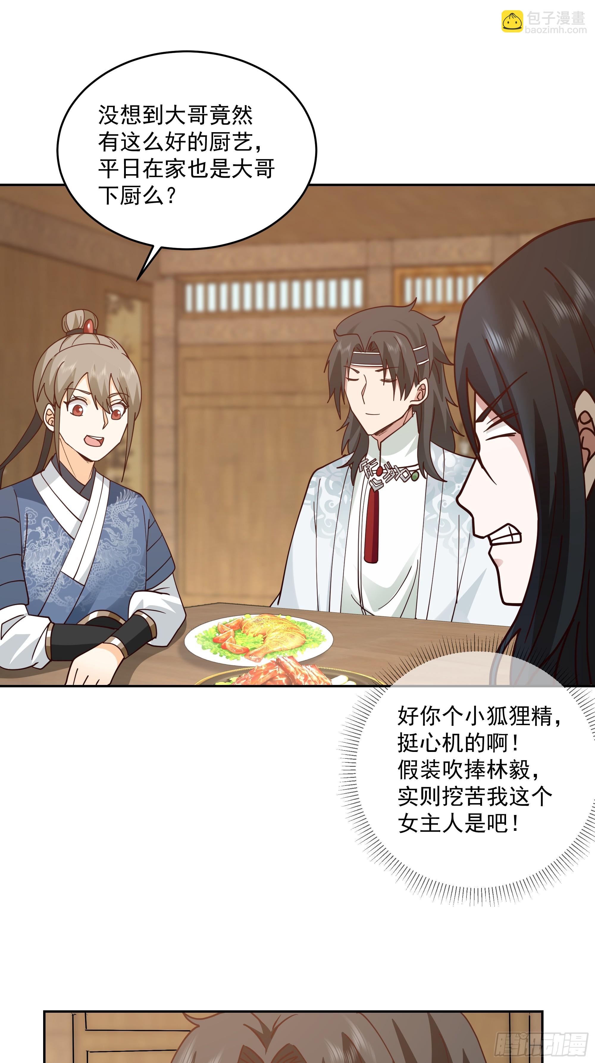 cp要崩了-第87话