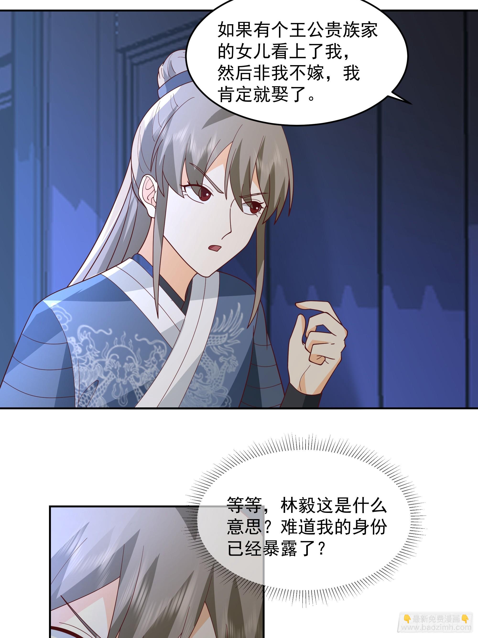 梁王世子-第89话