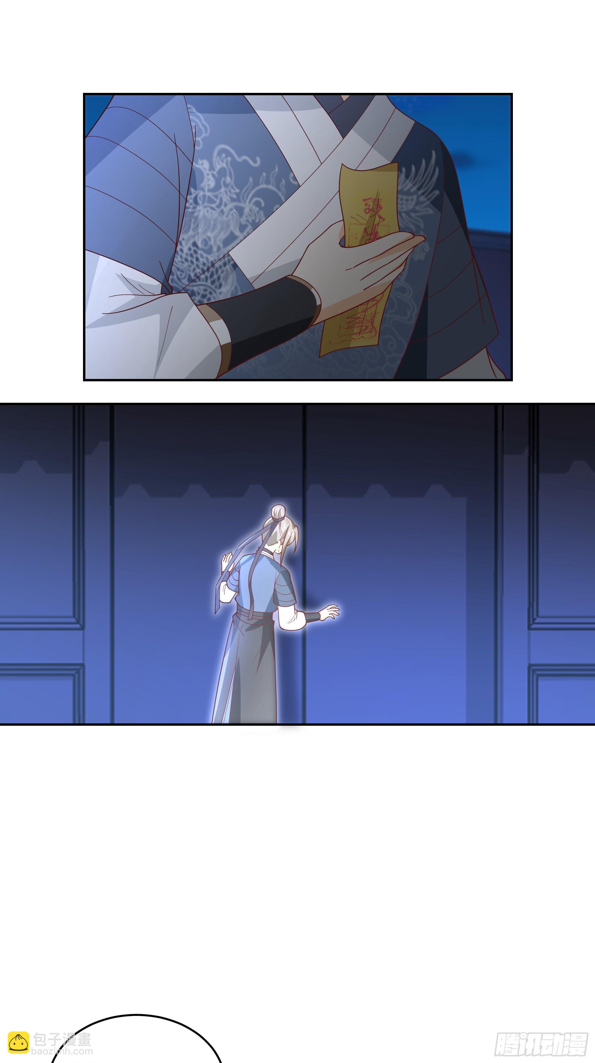 梁王世子-第89话