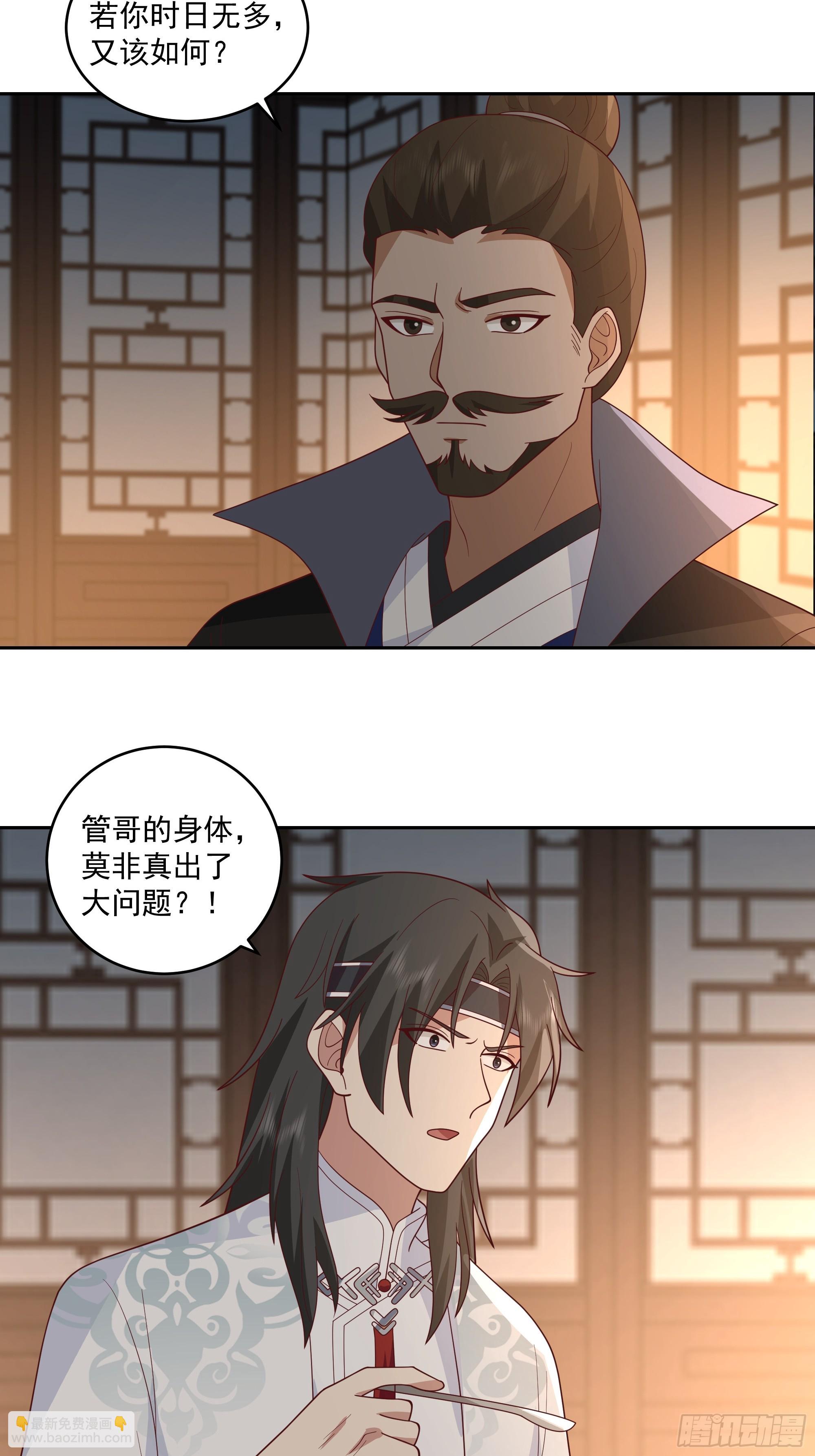 梁王世子-第89话