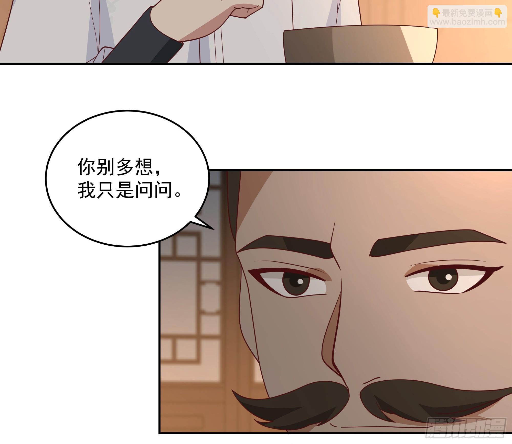 梁王世子-第89话