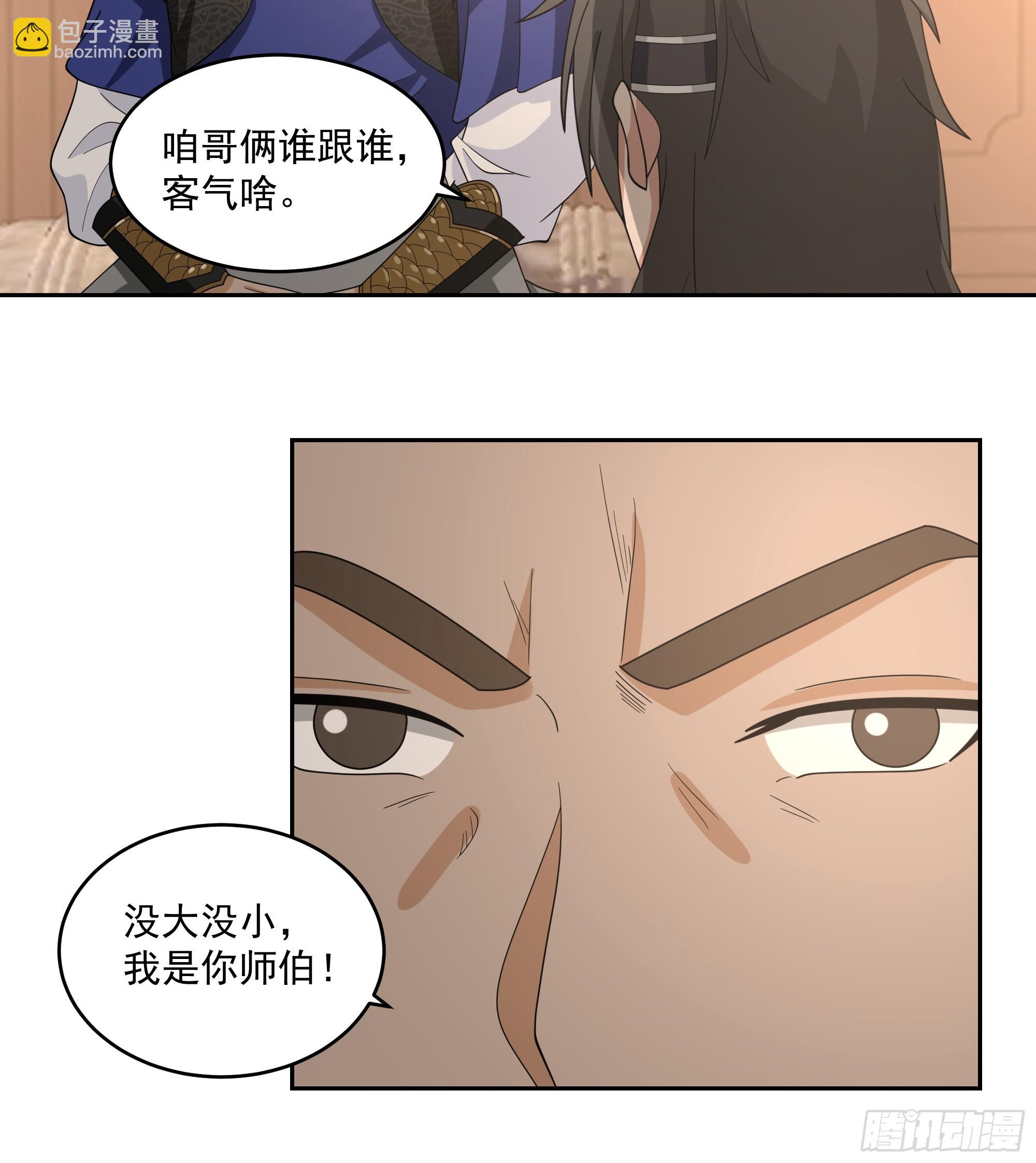 梁王世子-第89话