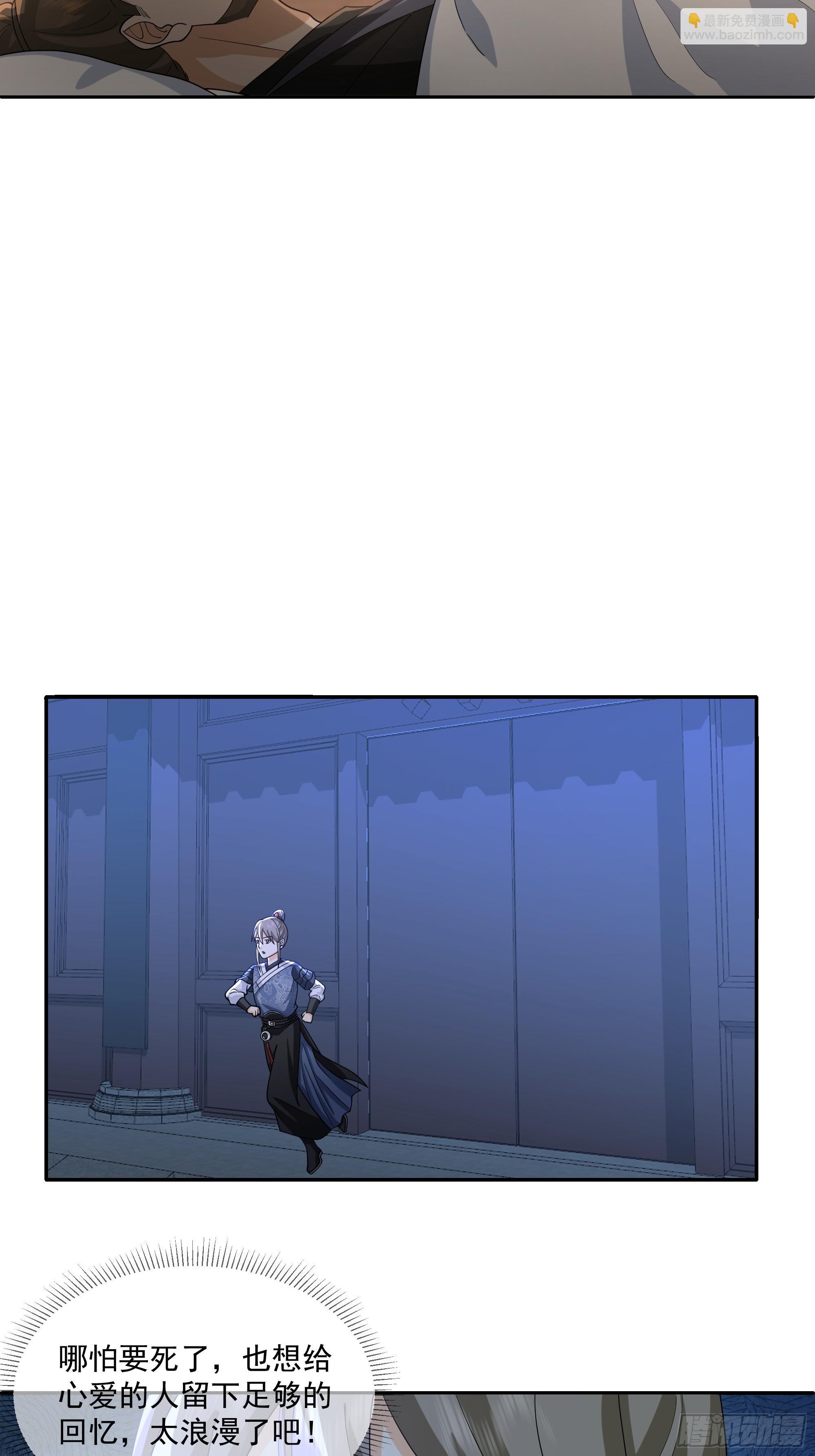 梁王世子-第89话