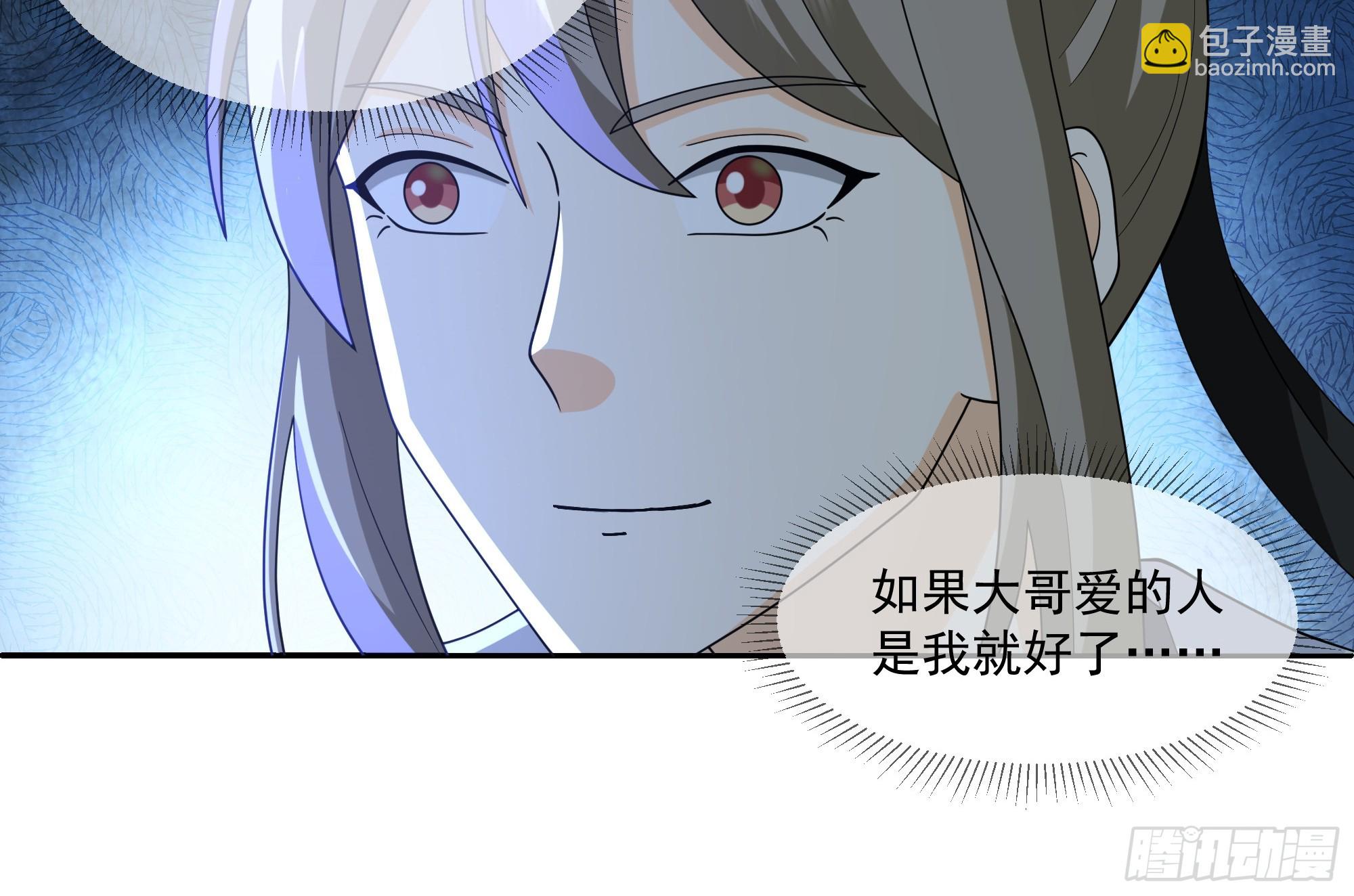 梁王世子-第89话