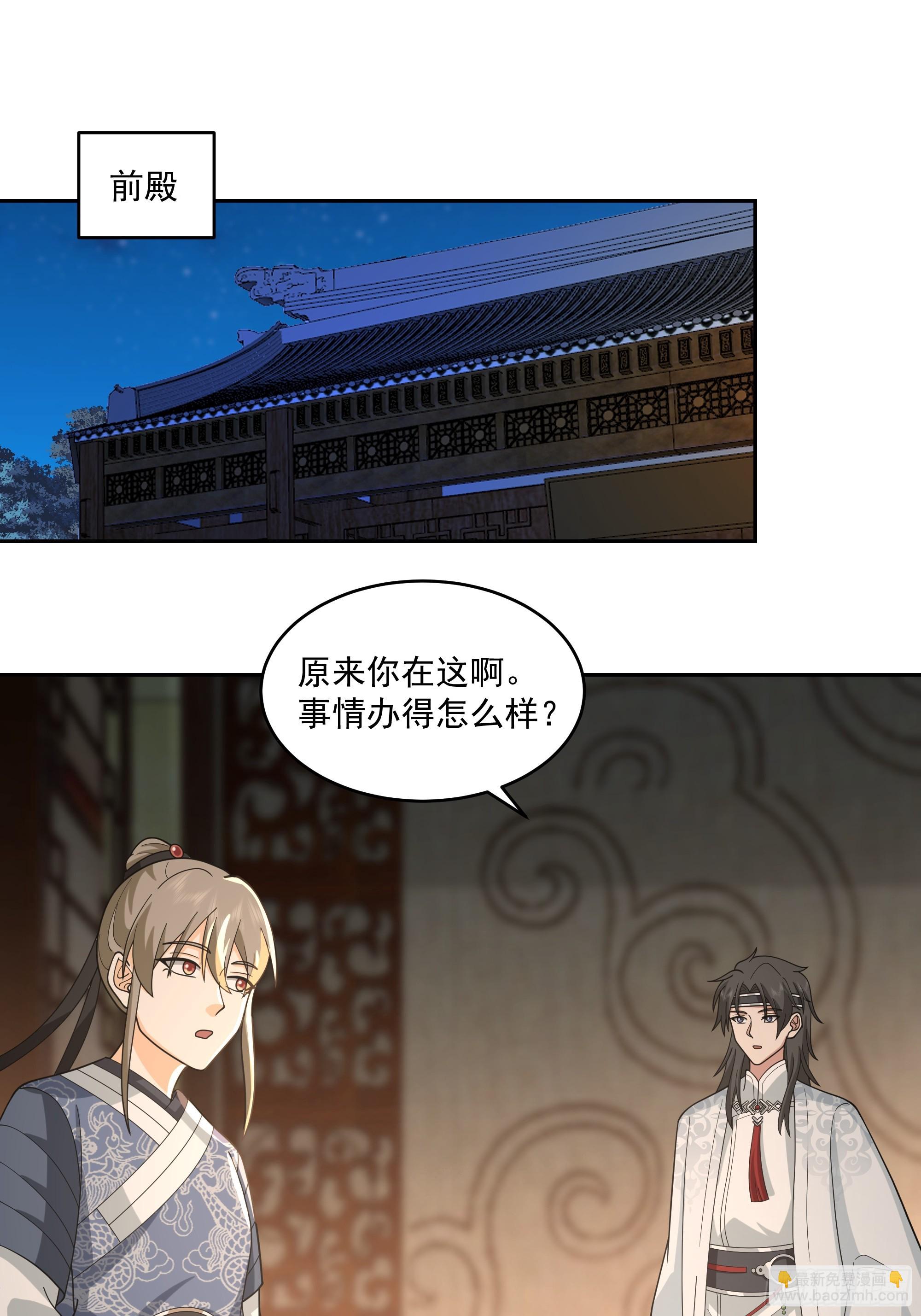 梁王世子-第89话