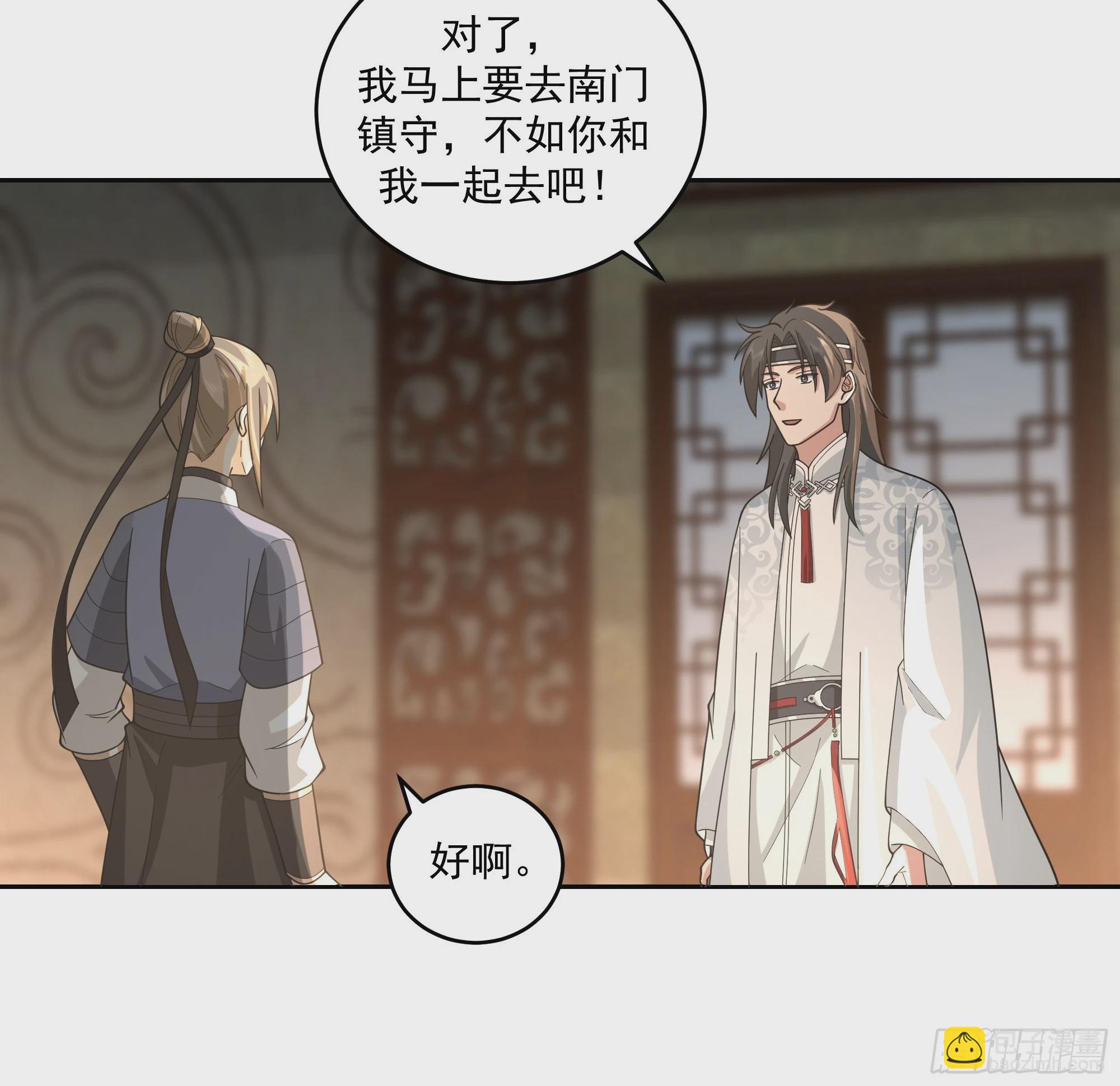 梁王世子-第89话