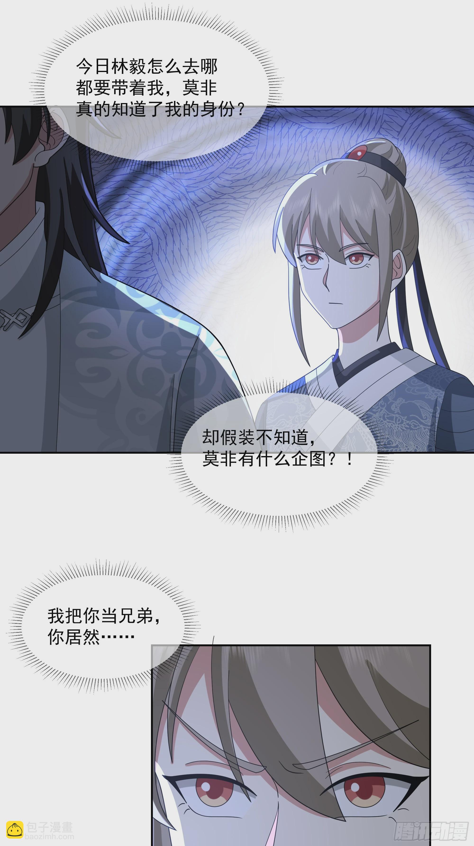 梁王世子-第89话