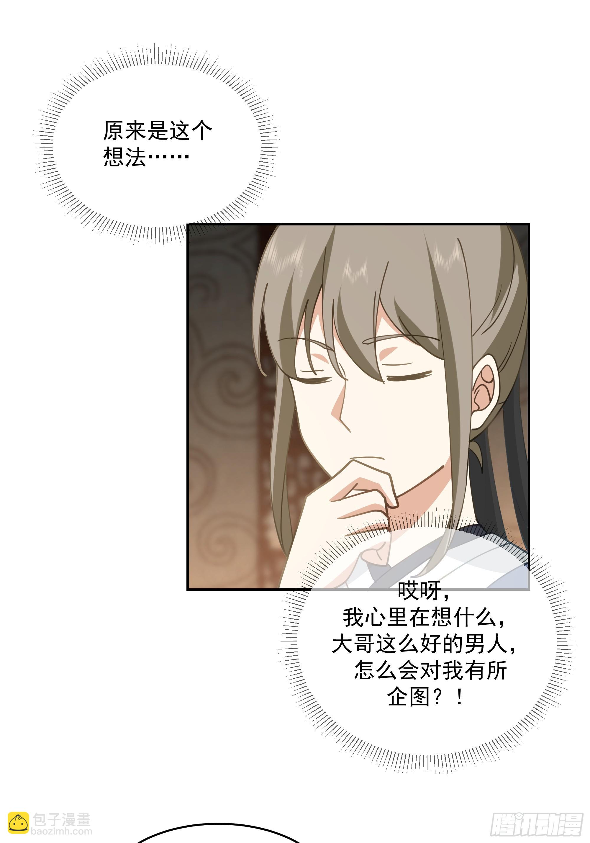 梁王世子-第89话