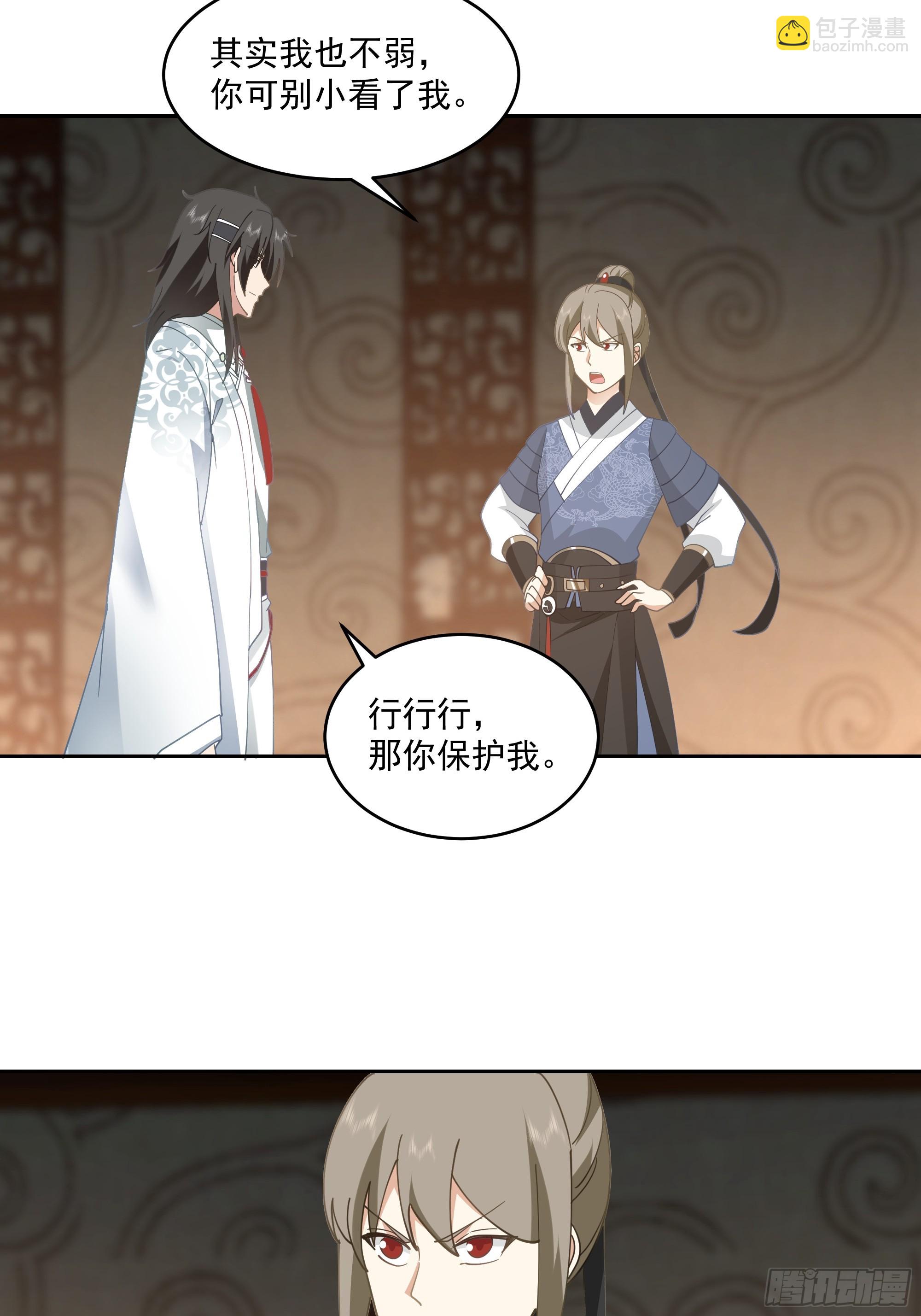 梁王世子-第89话