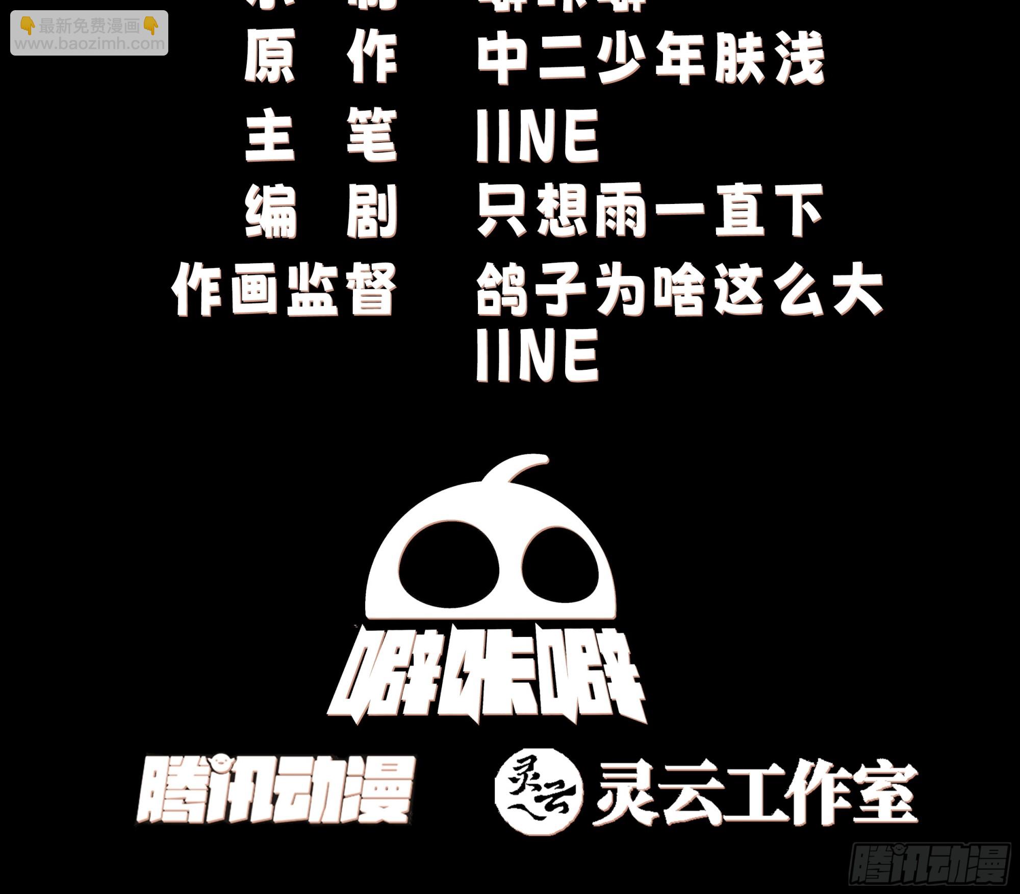 梁王世子-第89话