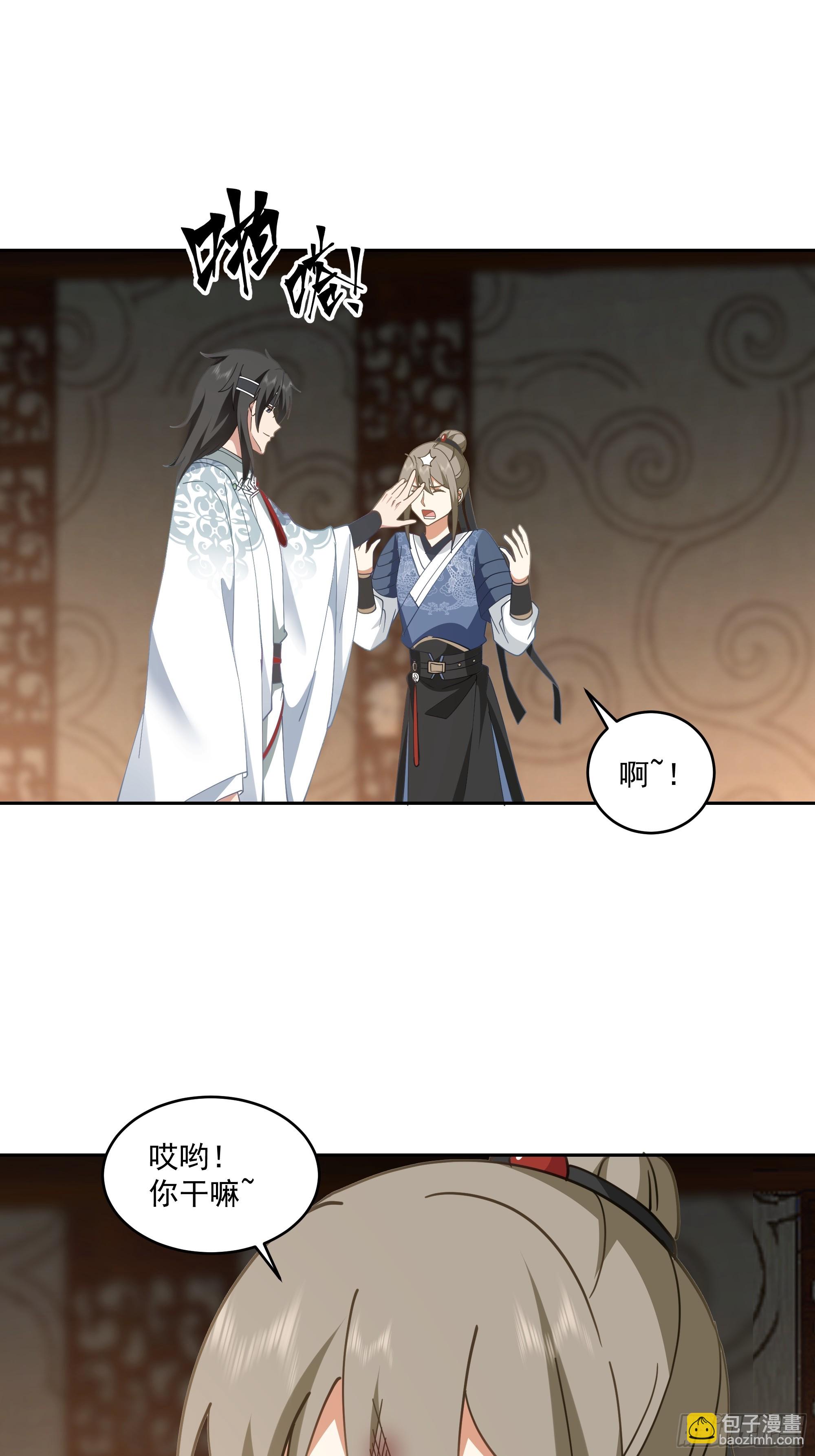 梁王世子-第89话